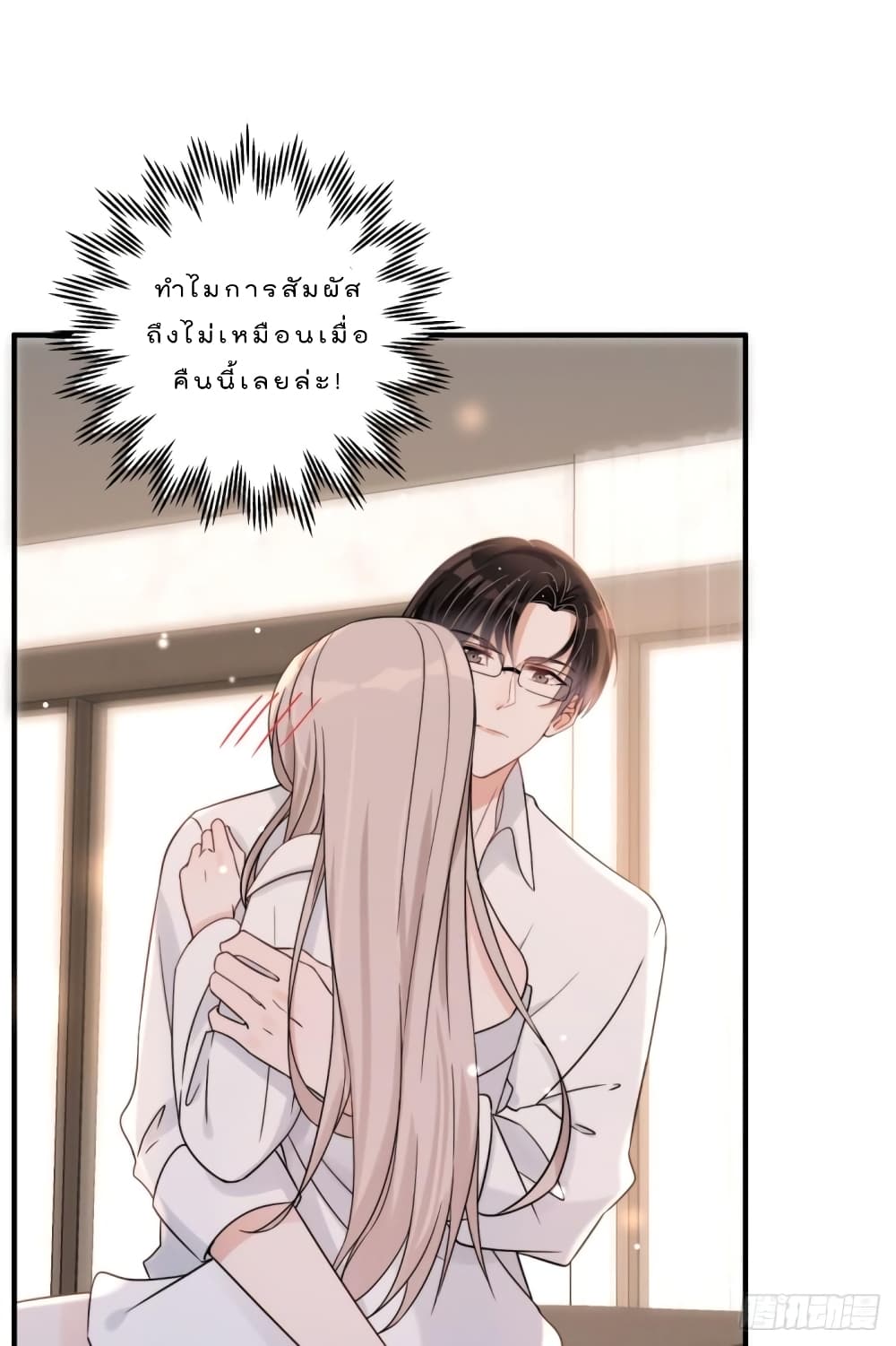 Have You For The Rest Of My Life, Sweet And Warm page 3