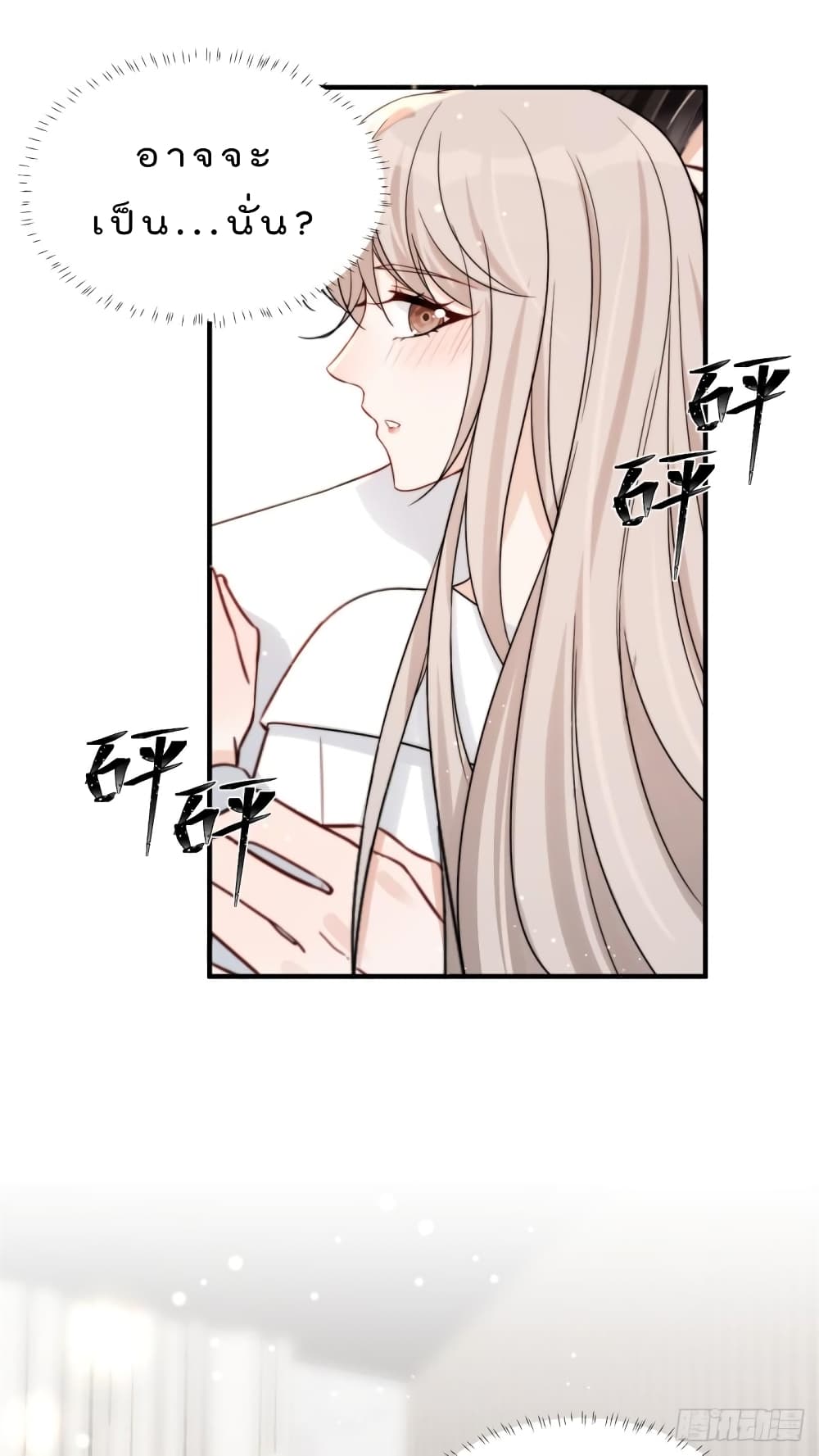 Have You For The Rest Of My Life, Sweet And Warm page 5