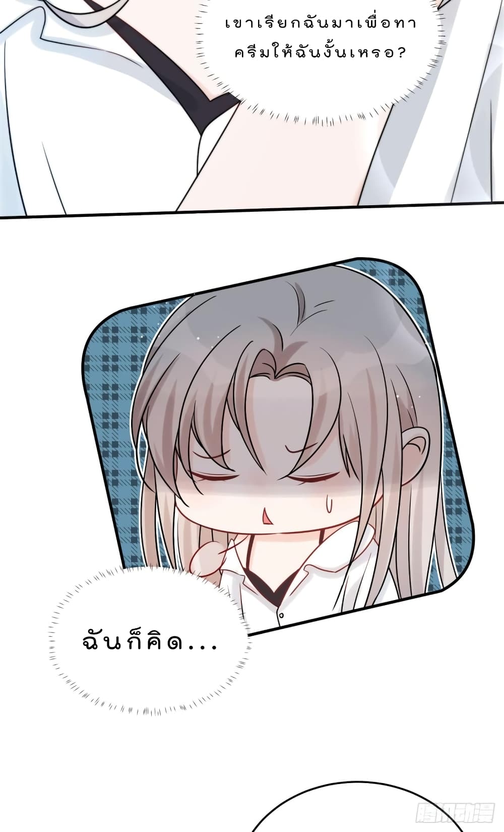 Have You For The Rest Of My Life, Sweet And Warm page 9
