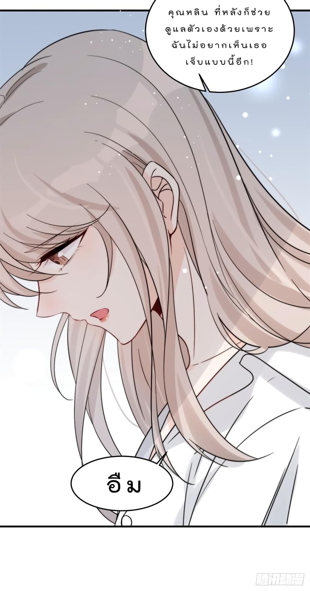 Have You For The Rest Of My Life, Sweet And Warm page 10