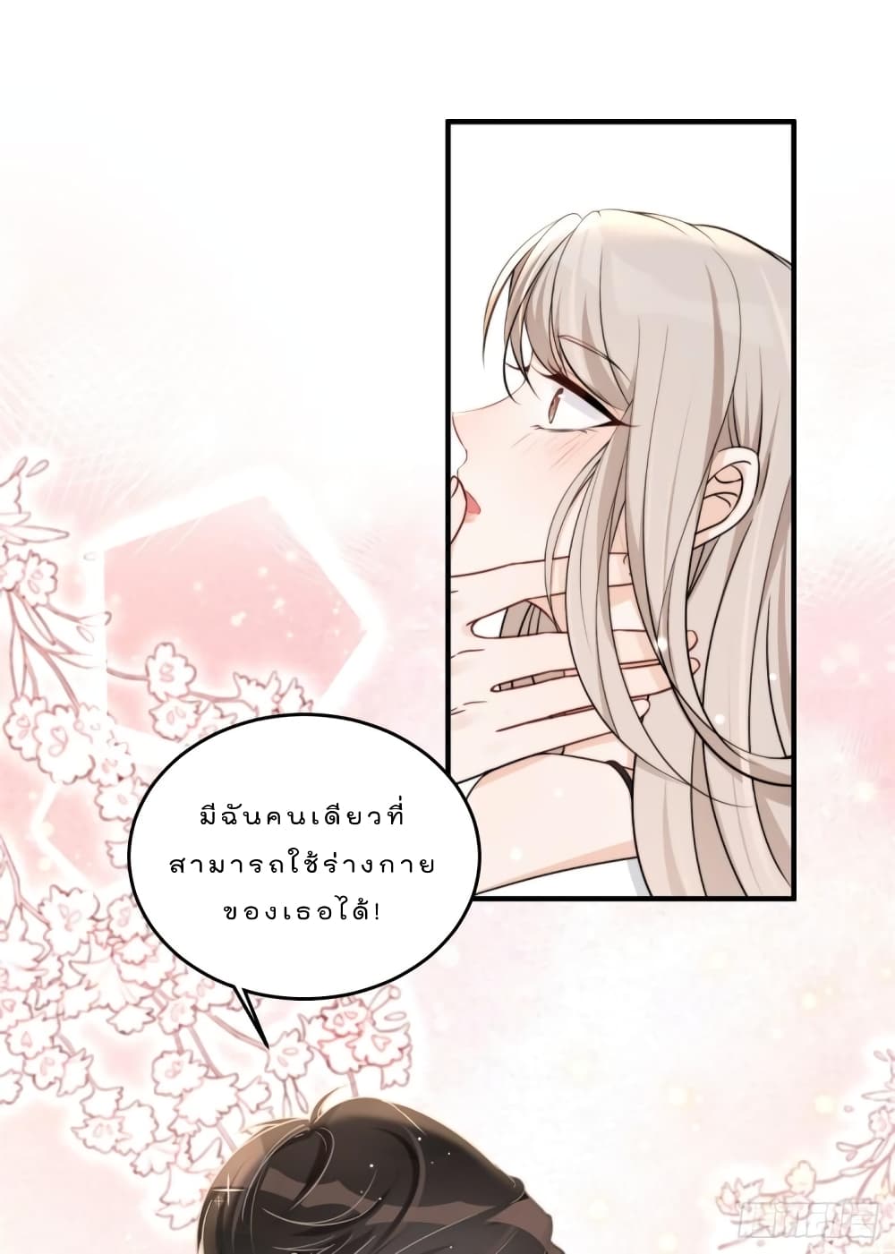 Have You For The Rest Of My Life, Sweet And Warm page 11