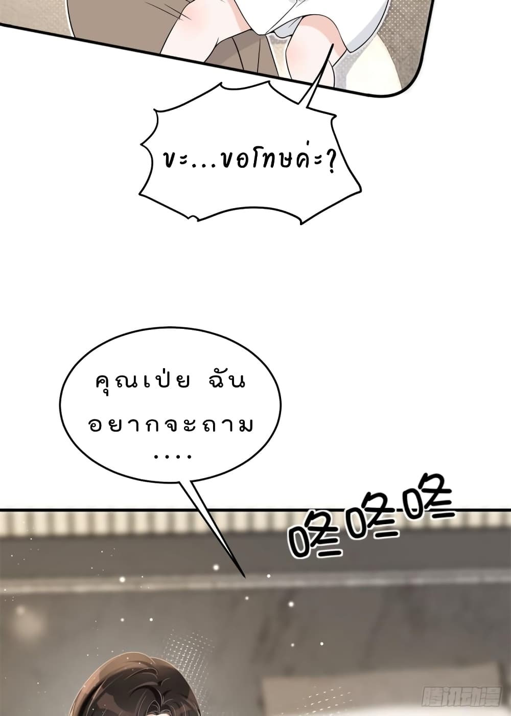 Have You For The Rest Of My Life, Sweet And Warm page 16
