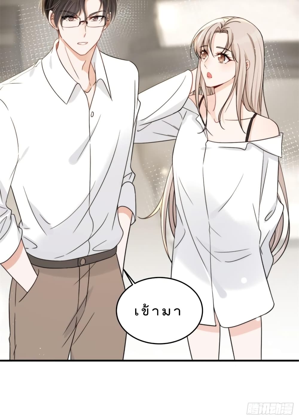 Have You For The Rest Of My Life, Sweet And Warm page 17