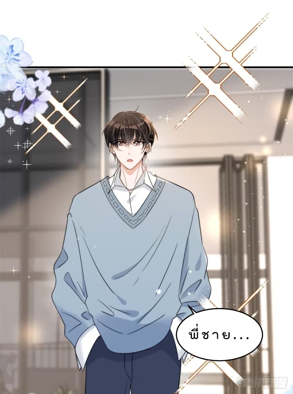 Have You For The Rest Of My Life, Sweet And Warm page 18