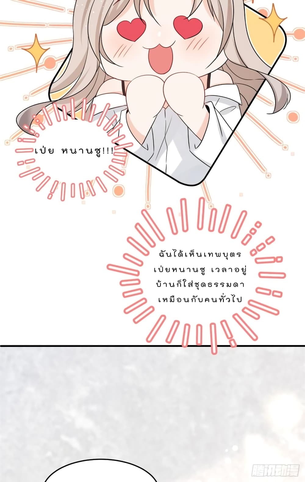 Have You For The Rest Of My Life, Sweet And Warm page 20