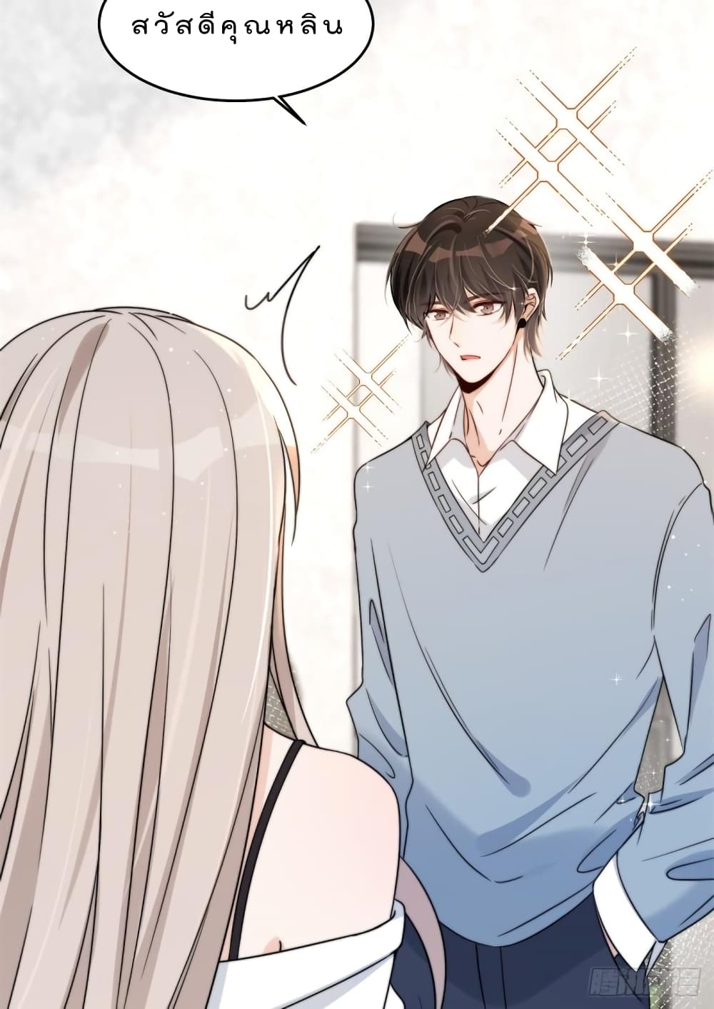 Have You For The Rest Of My Life, Sweet And Warm page 21