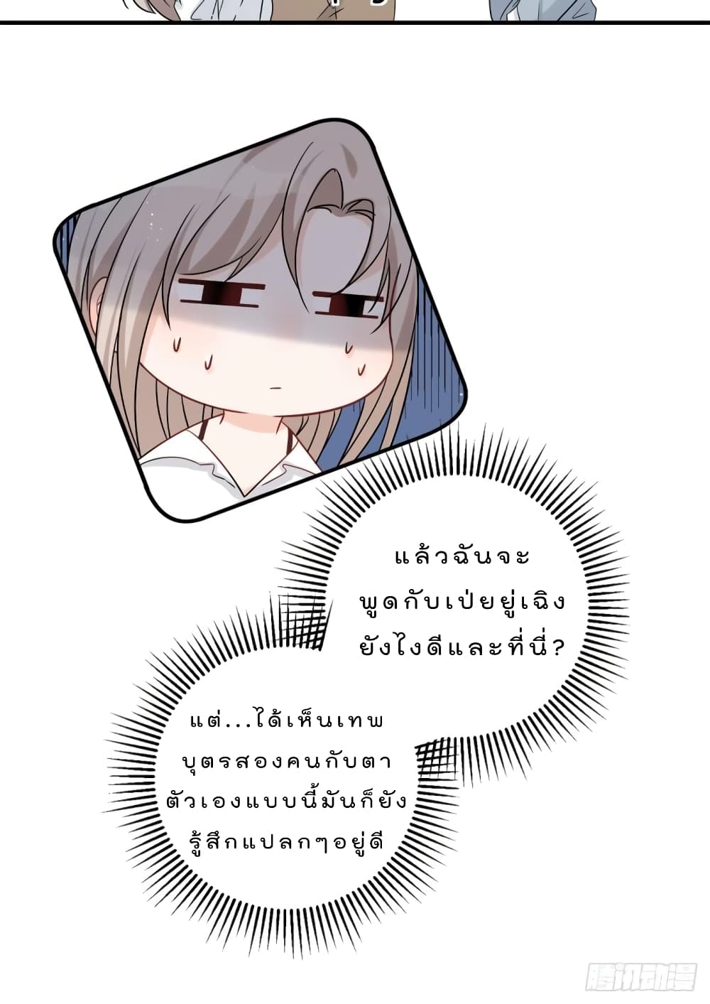 Have You For The Rest Of My Life, Sweet And Warm page 24