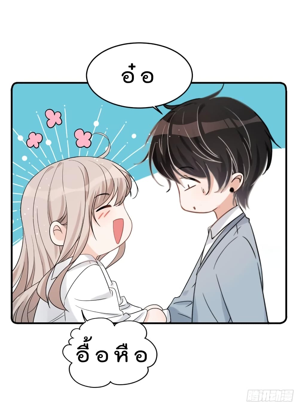 Have You For The Rest Of My Life, Sweet And Warm page 25