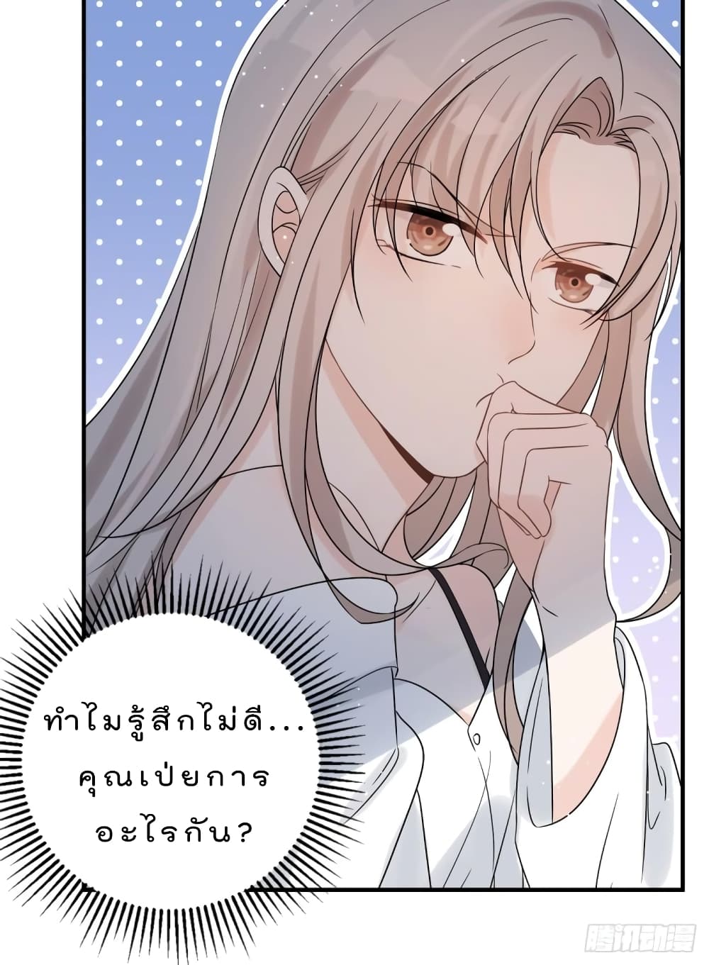 Have You For The Rest Of My Life, Sweet And Warm page 28