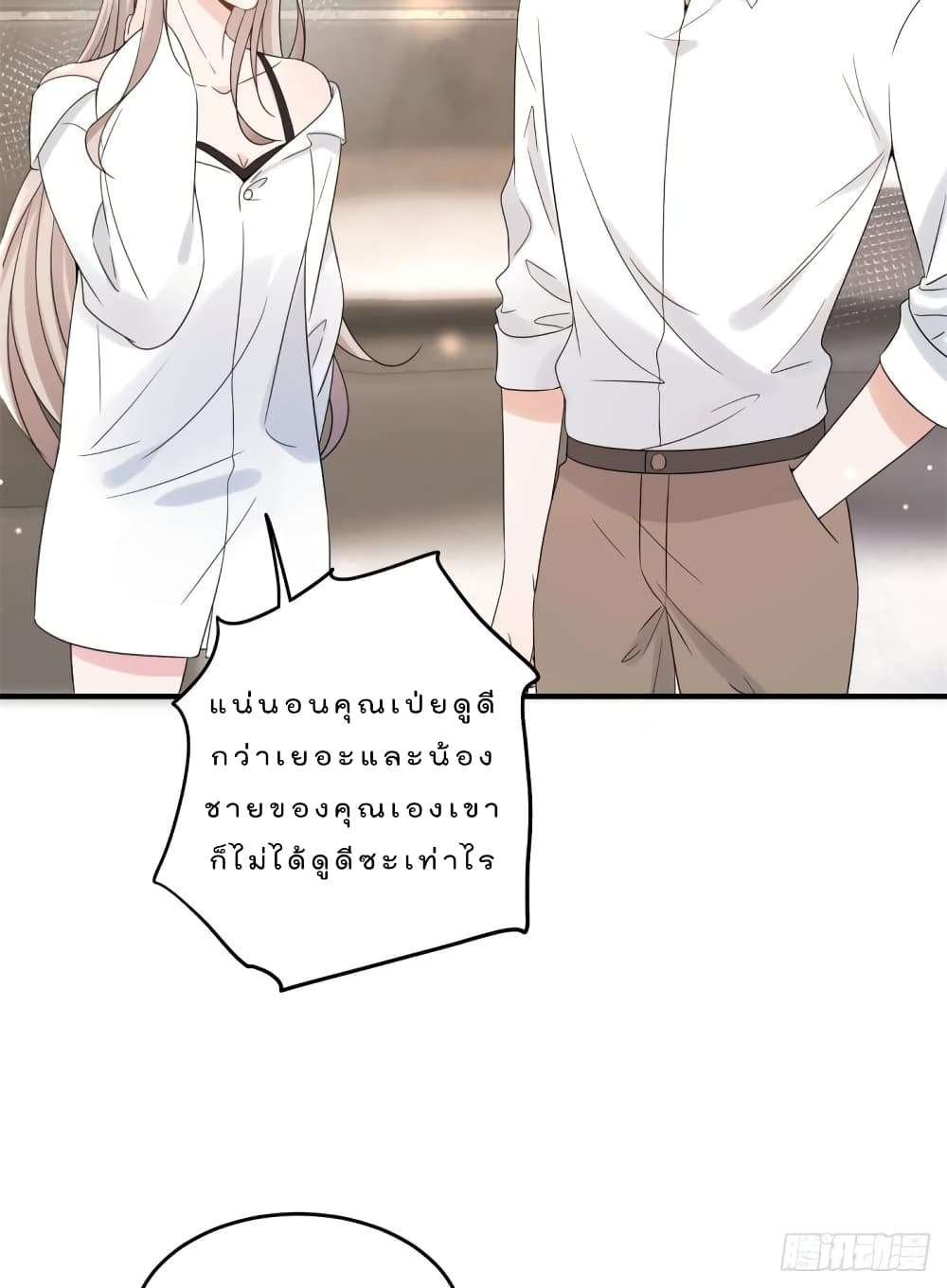 Have You For The Rest Of My Life, Sweet And Warm page 30
