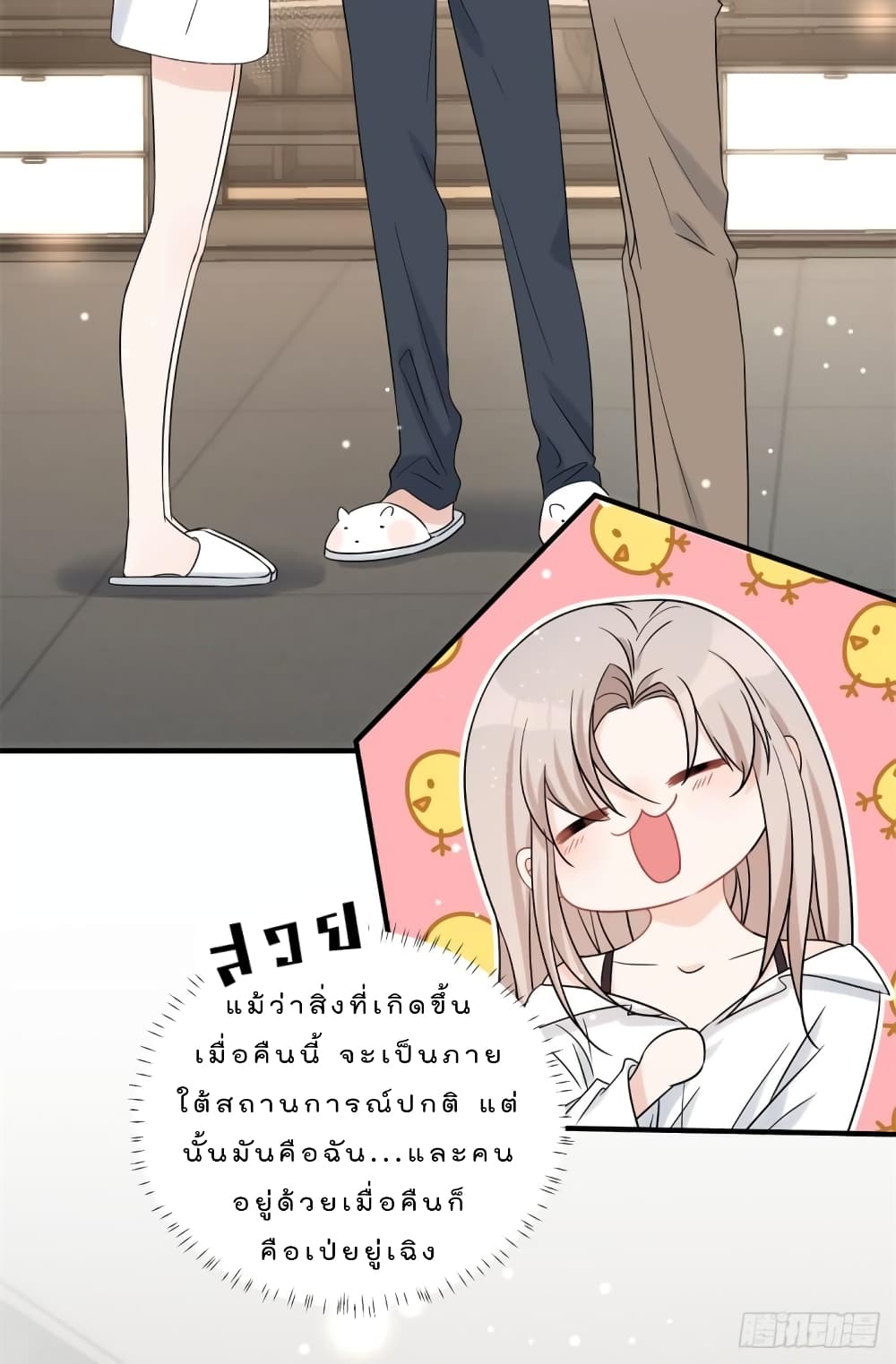Have You For The Rest Of My Life, Sweet And Warm page 33