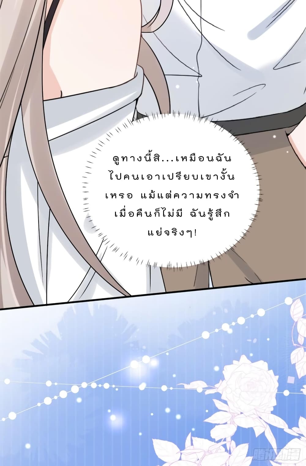 Have You For The Rest Of My Life, Sweet And Warm page 35