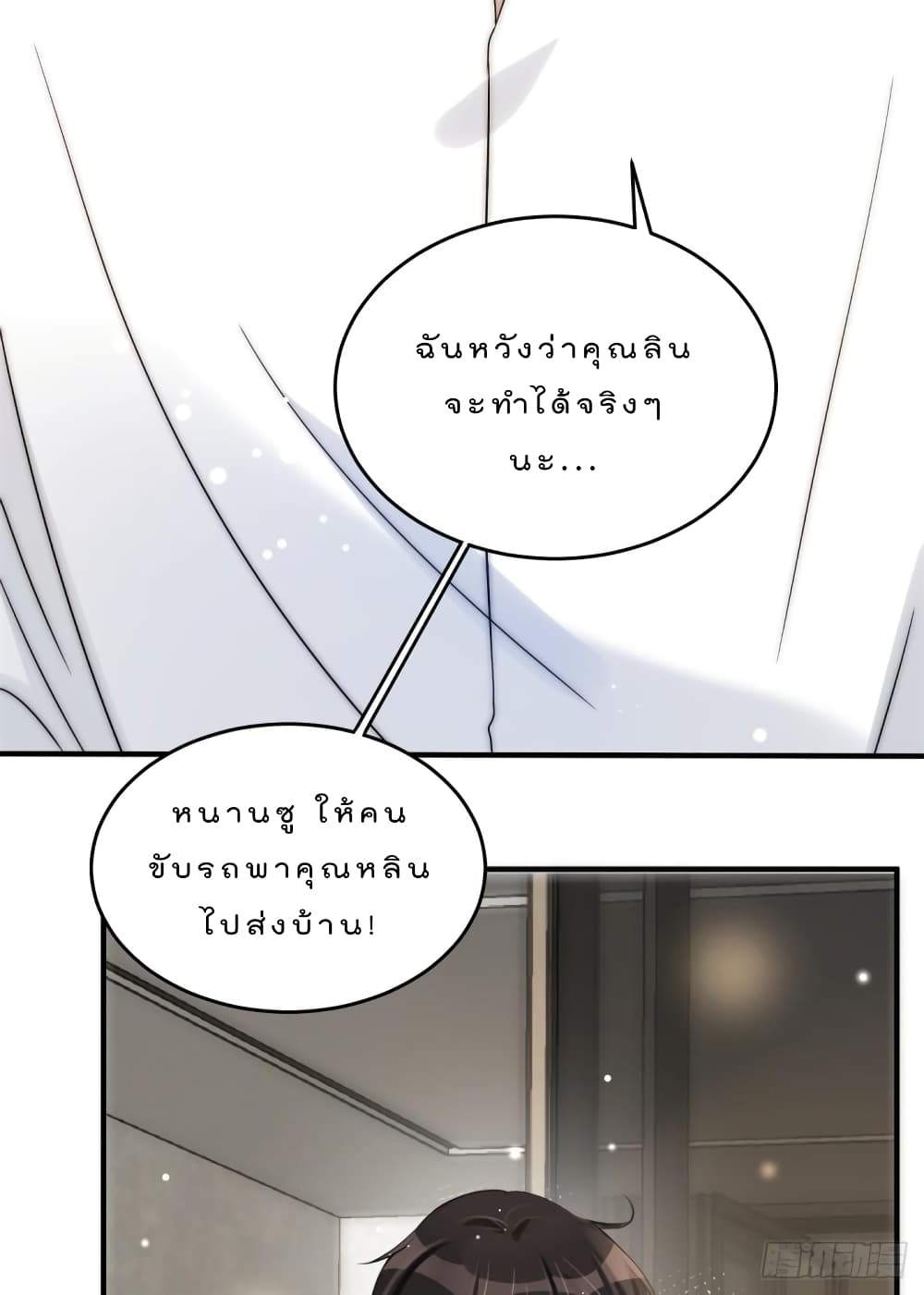 Have You For The Rest Of My Life, Sweet And Warm page 37