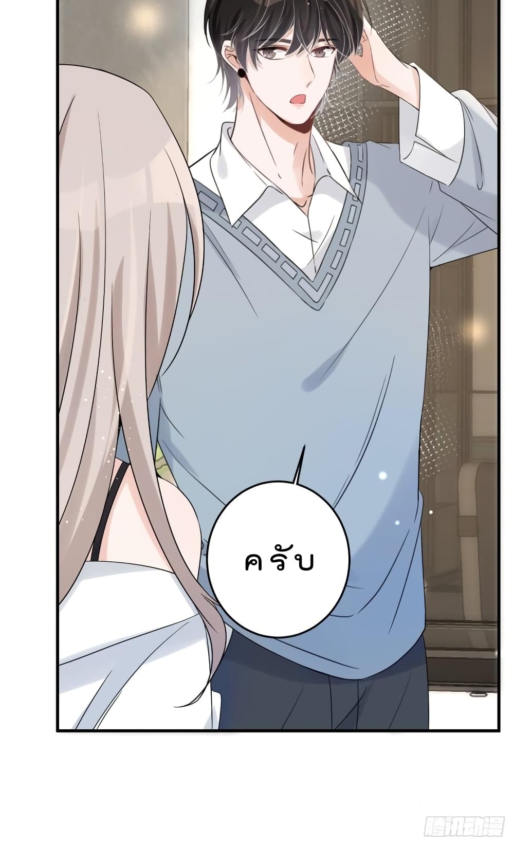 Have You For The Rest Of My Life, Sweet And Warm page 38