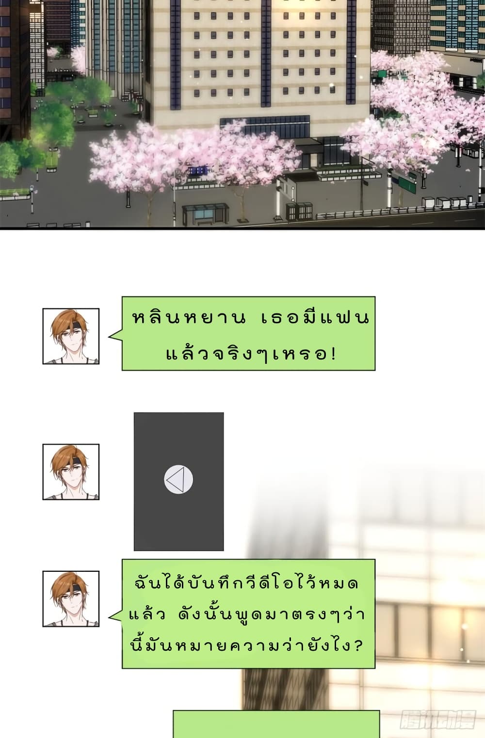 Have You For The Rest Of My Life, Sweet And Warm page 40