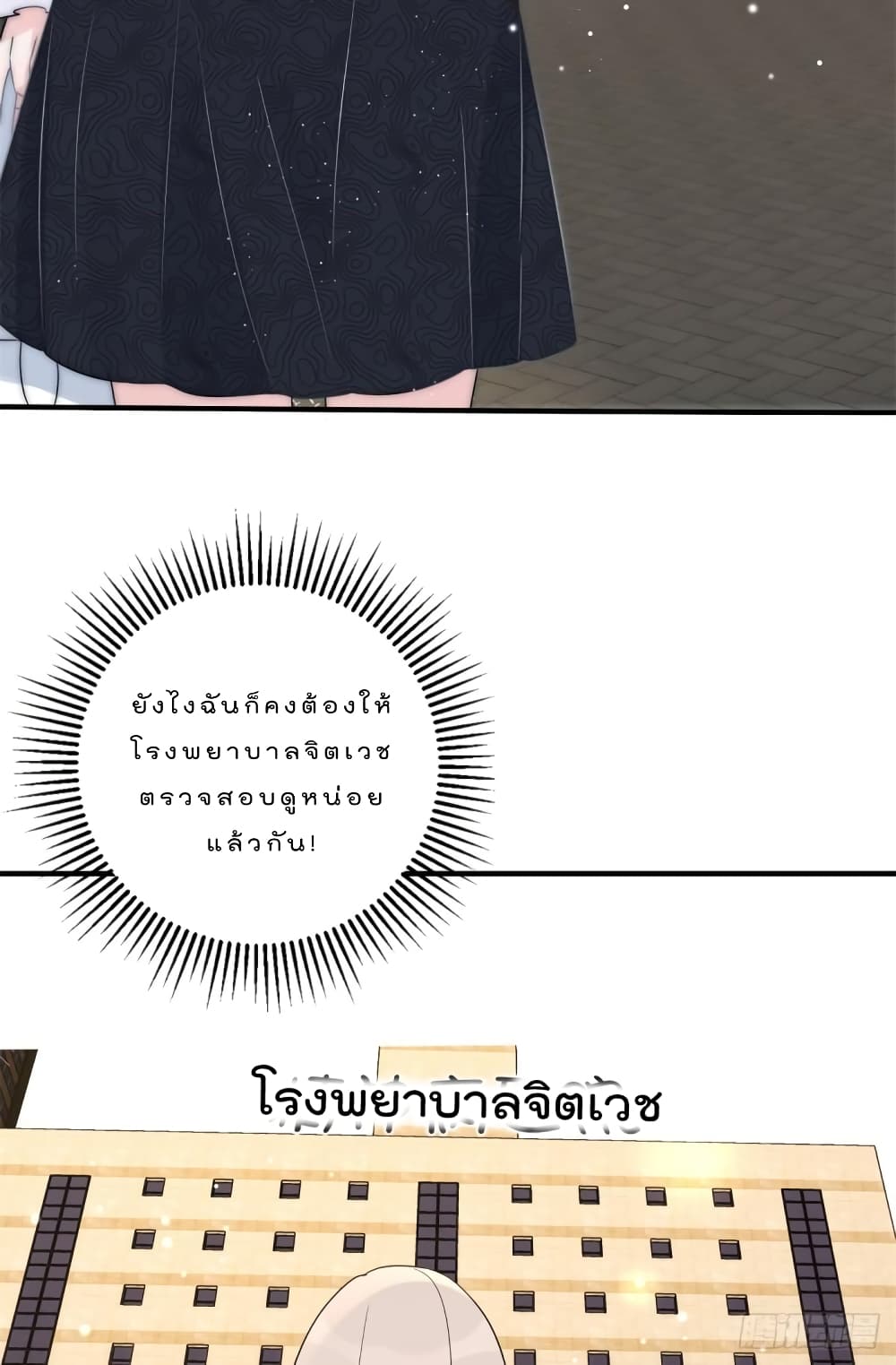 Have You For The Rest Of My Life, Sweet And Warm page 42