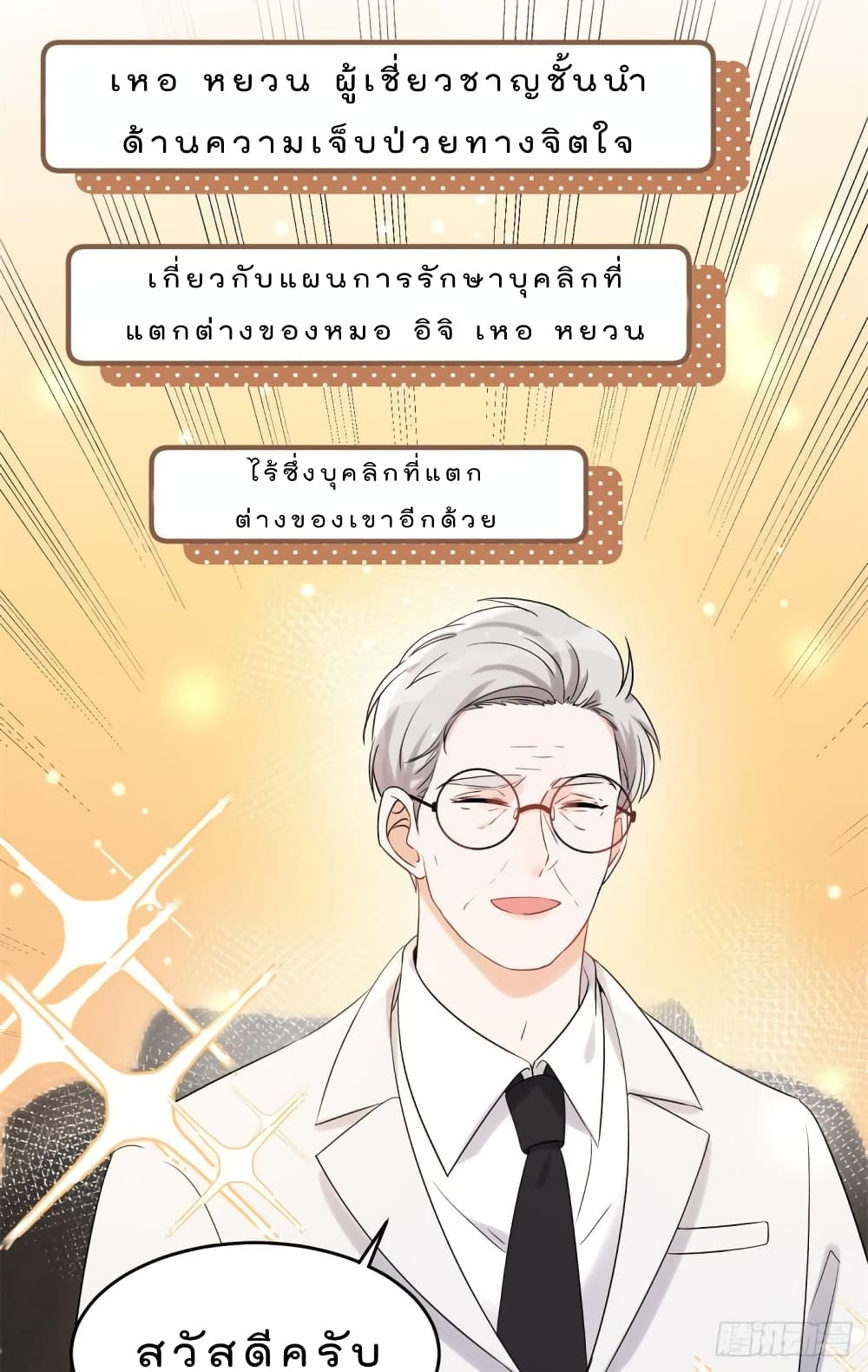 Have You For The Rest Of My Life, Sweet And Warm page 4