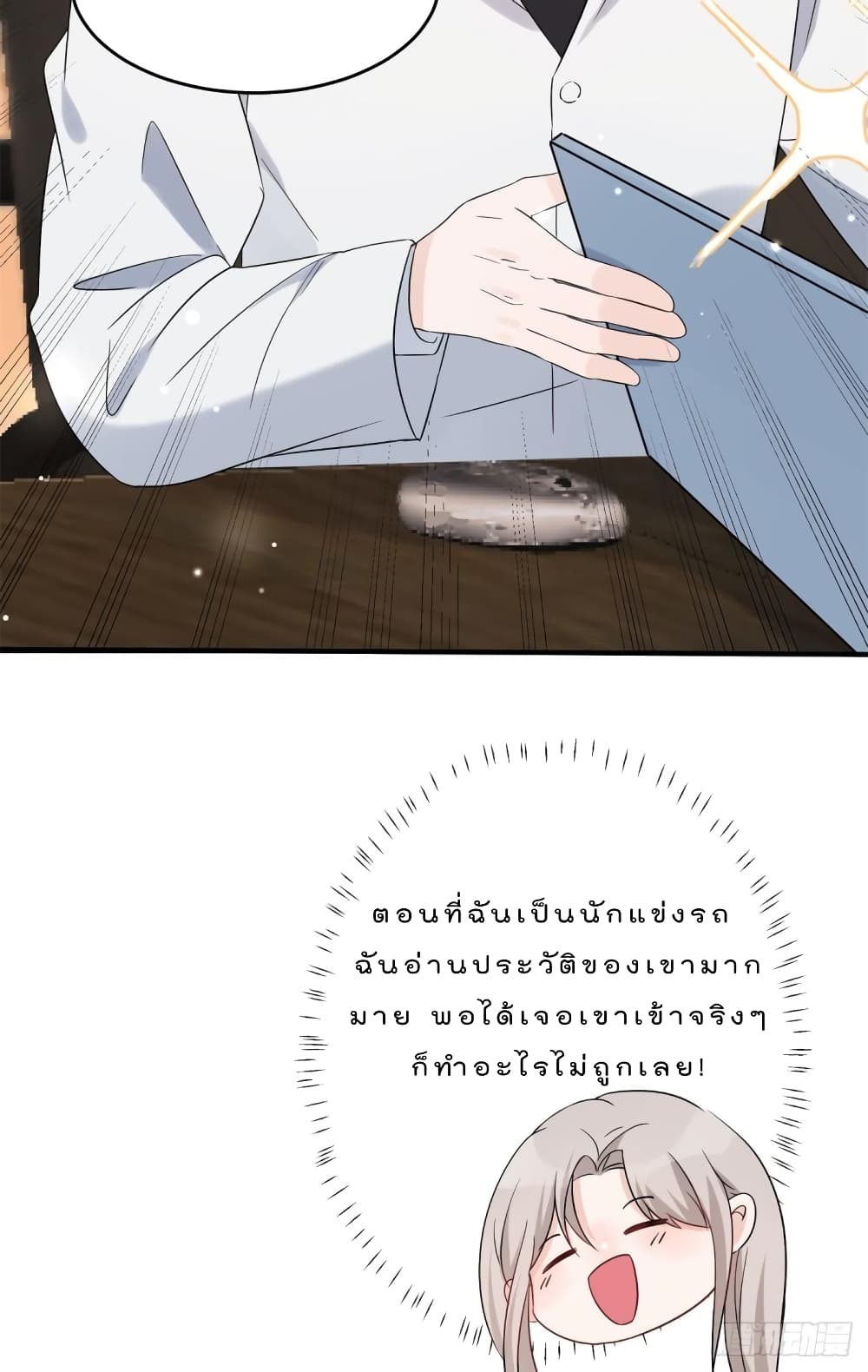 Have You For The Rest Of My Life, Sweet And Warm page 5
