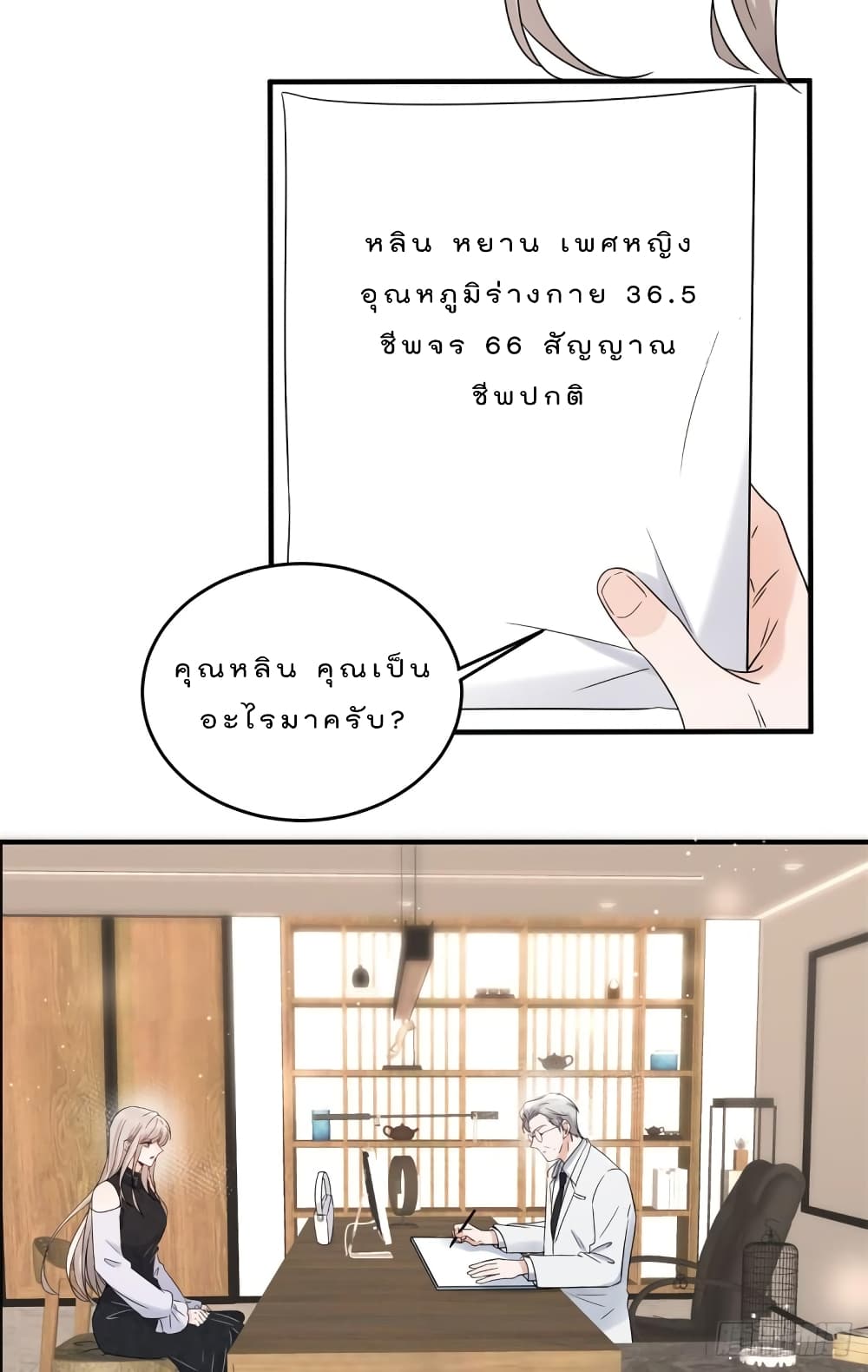 Have You For The Rest Of My Life, Sweet And Warm page 6