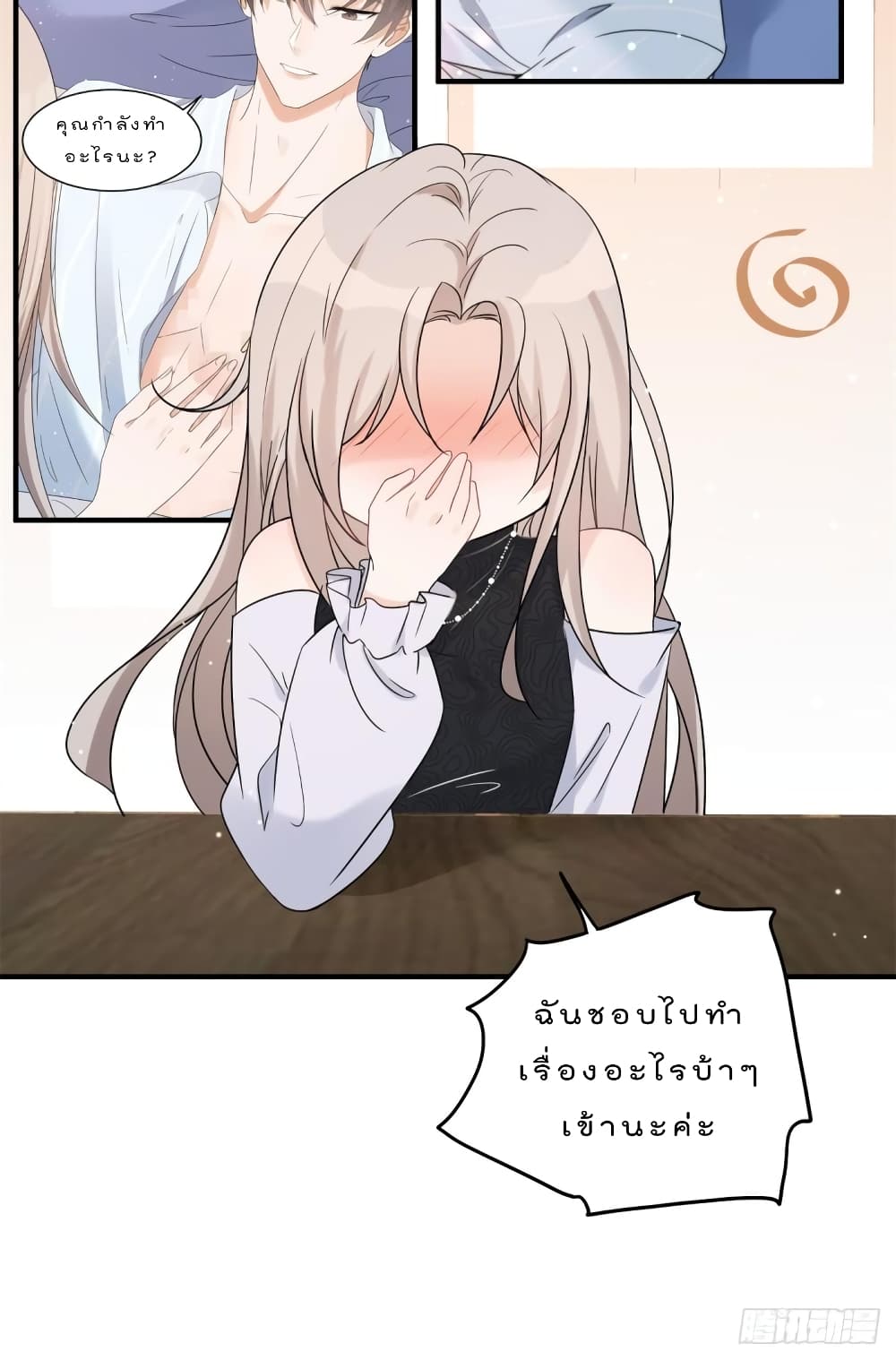 Have You For The Rest Of My Life, Sweet And Warm page 8