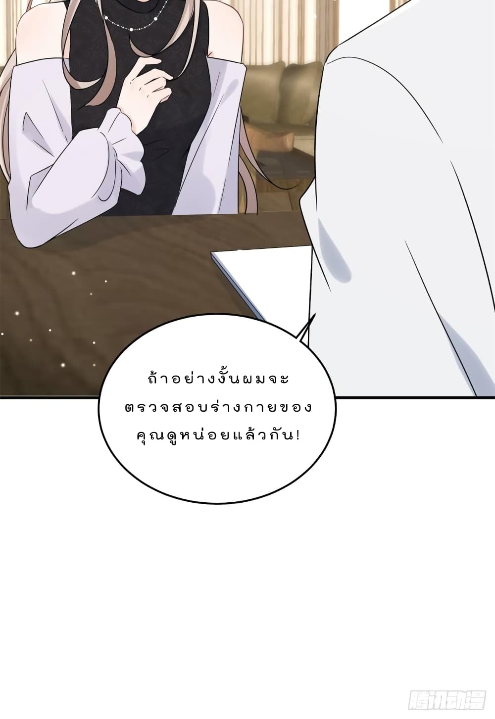 Have You For The Rest Of My Life, Sweet And Warm page 10