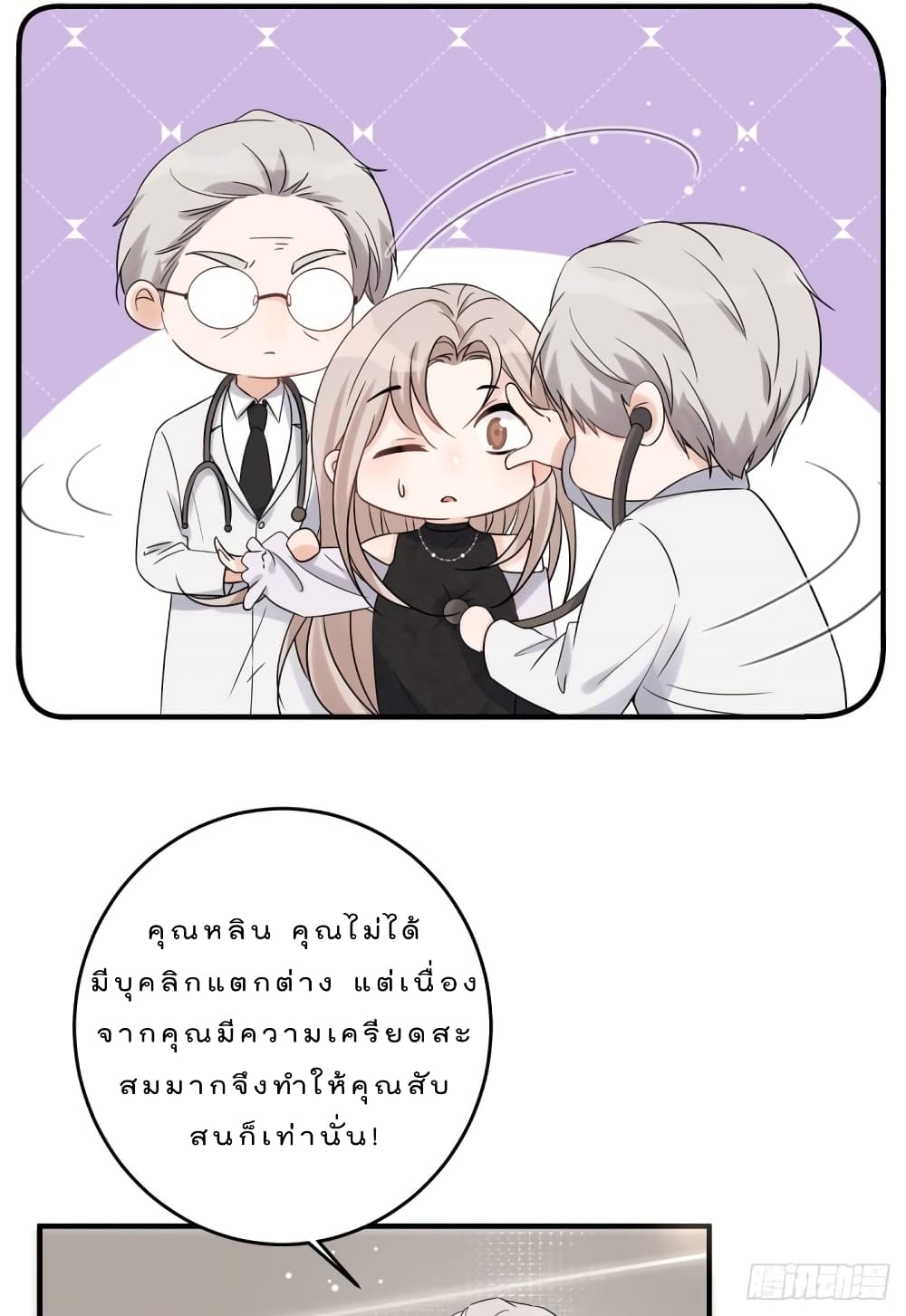 Have You For The Rest Of My Life, Sweet And Warm page 11