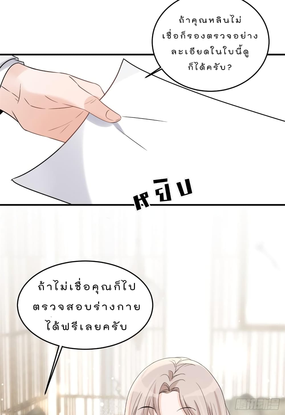 Have You For The Rest Of My Life, Sweet And Warm page 14