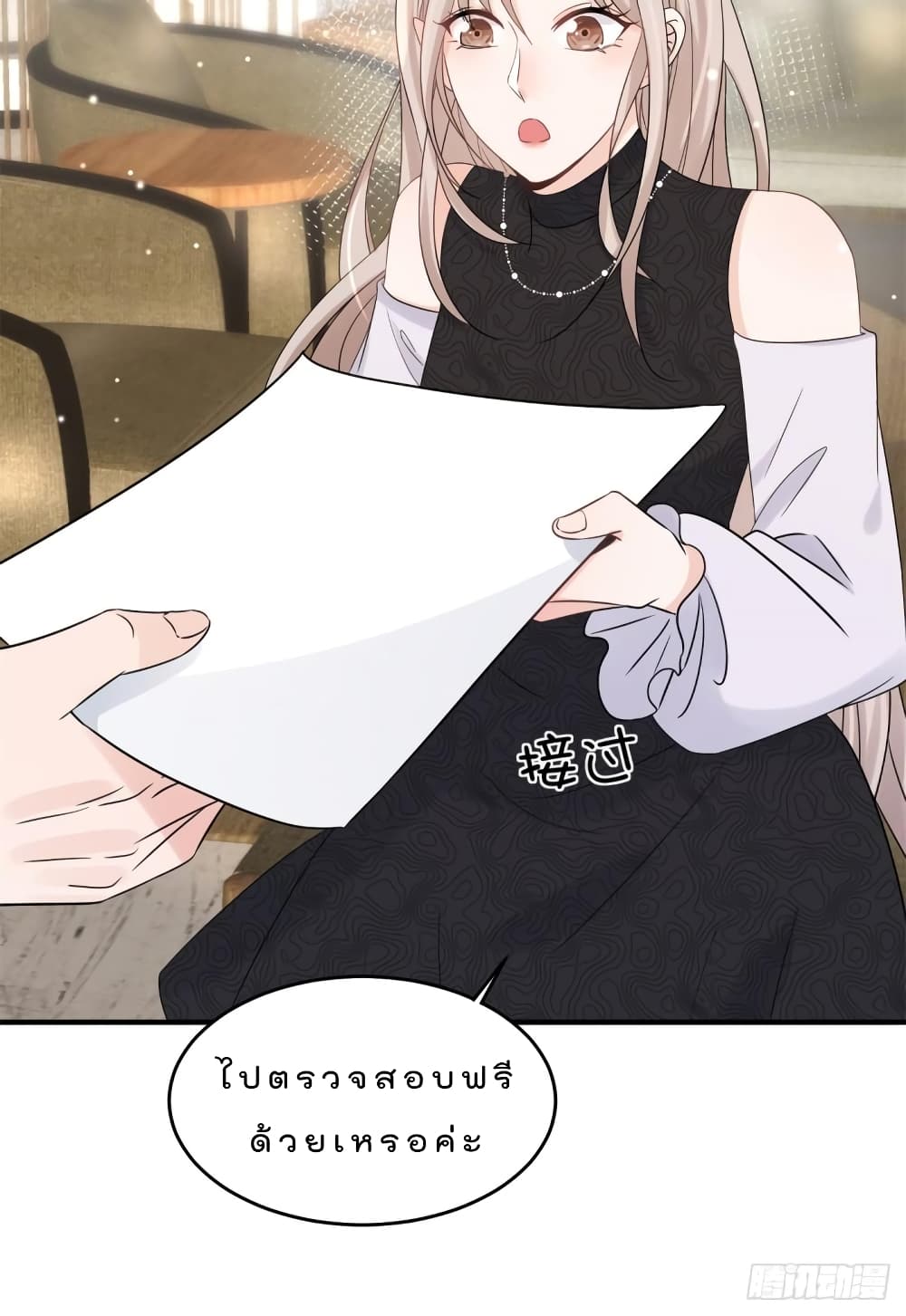 Have You For The Rest Of My Life, Sweet And Warm page 15