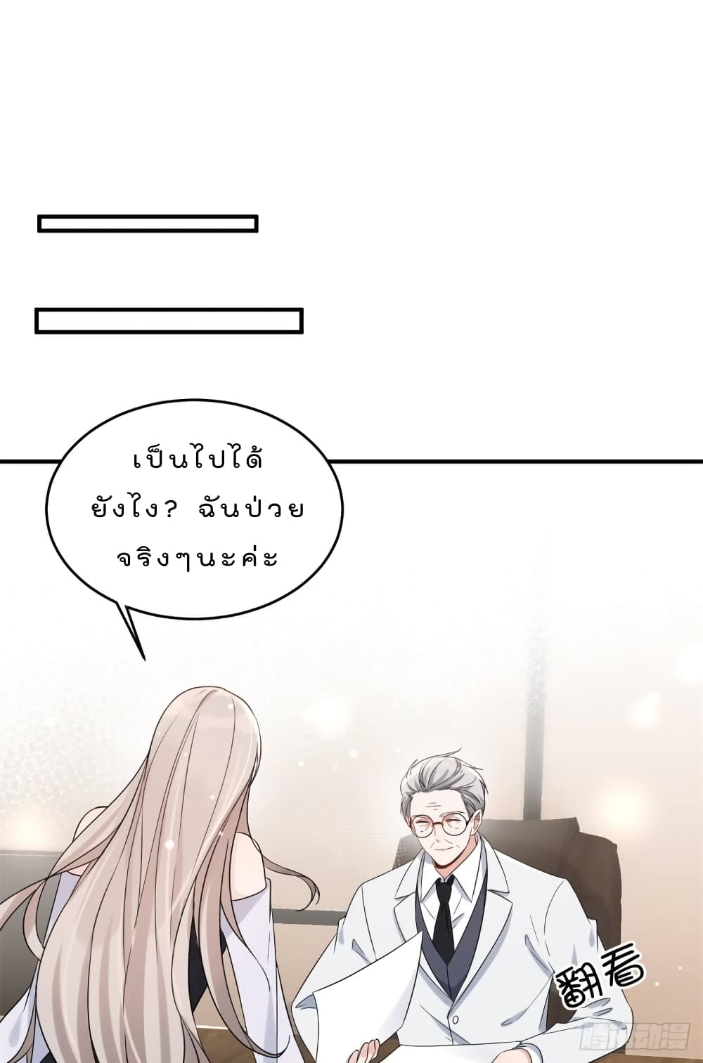 Have You For The Rest Of My Life, Sweet And Warm page 16