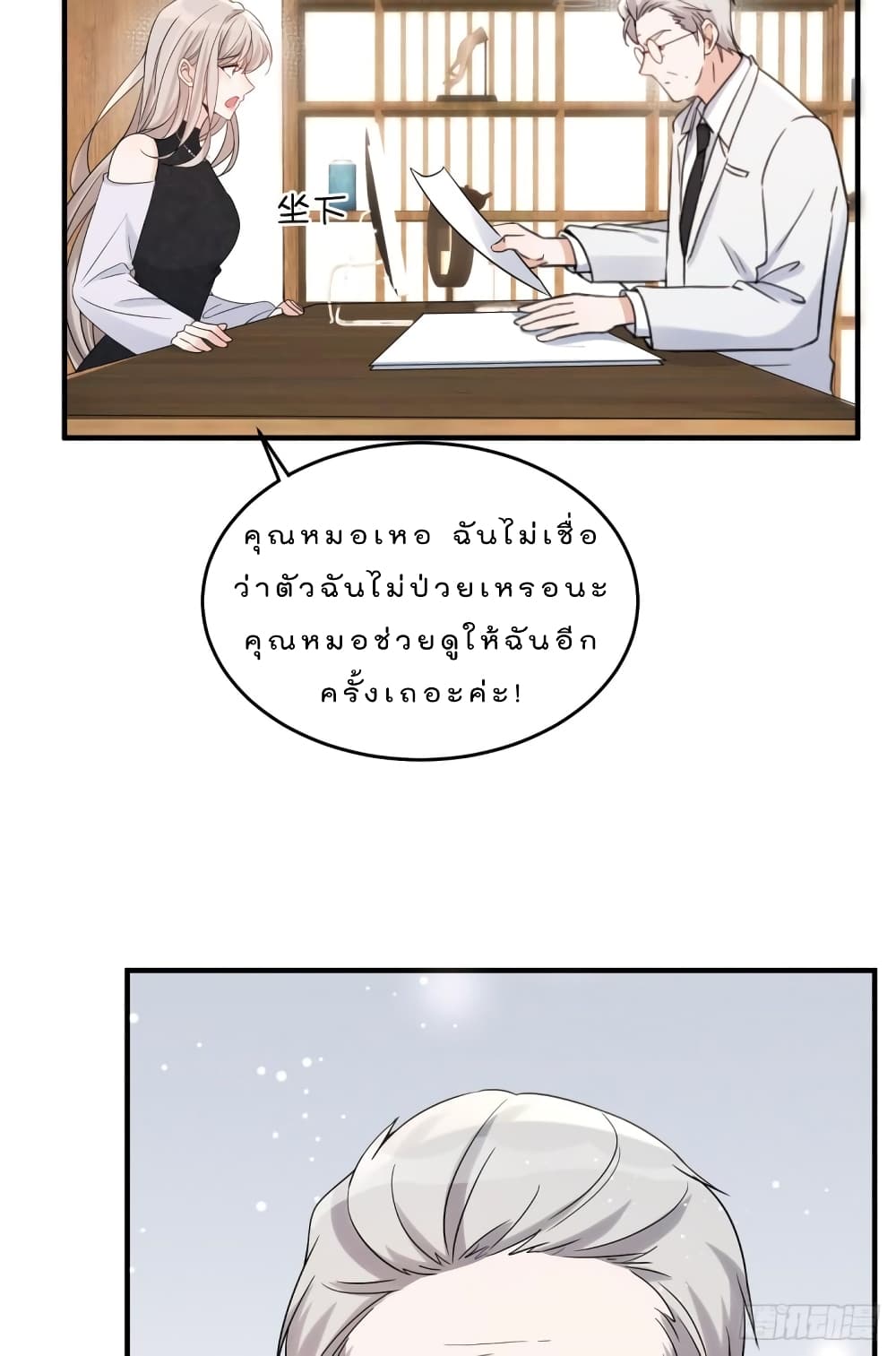 Have You For The Rest Of My Life, Sweet And Warm page 18