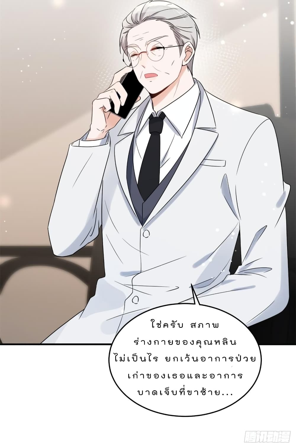 Have You For The Rest Of My Life, Sweet And Warm page 22