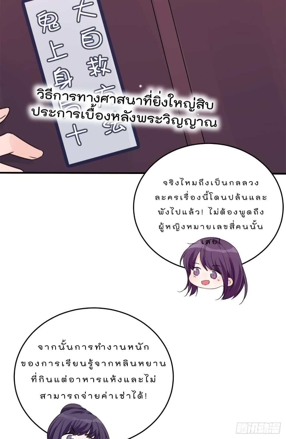 Have You For The Rest Of My Life, Sweet And Warm page 27