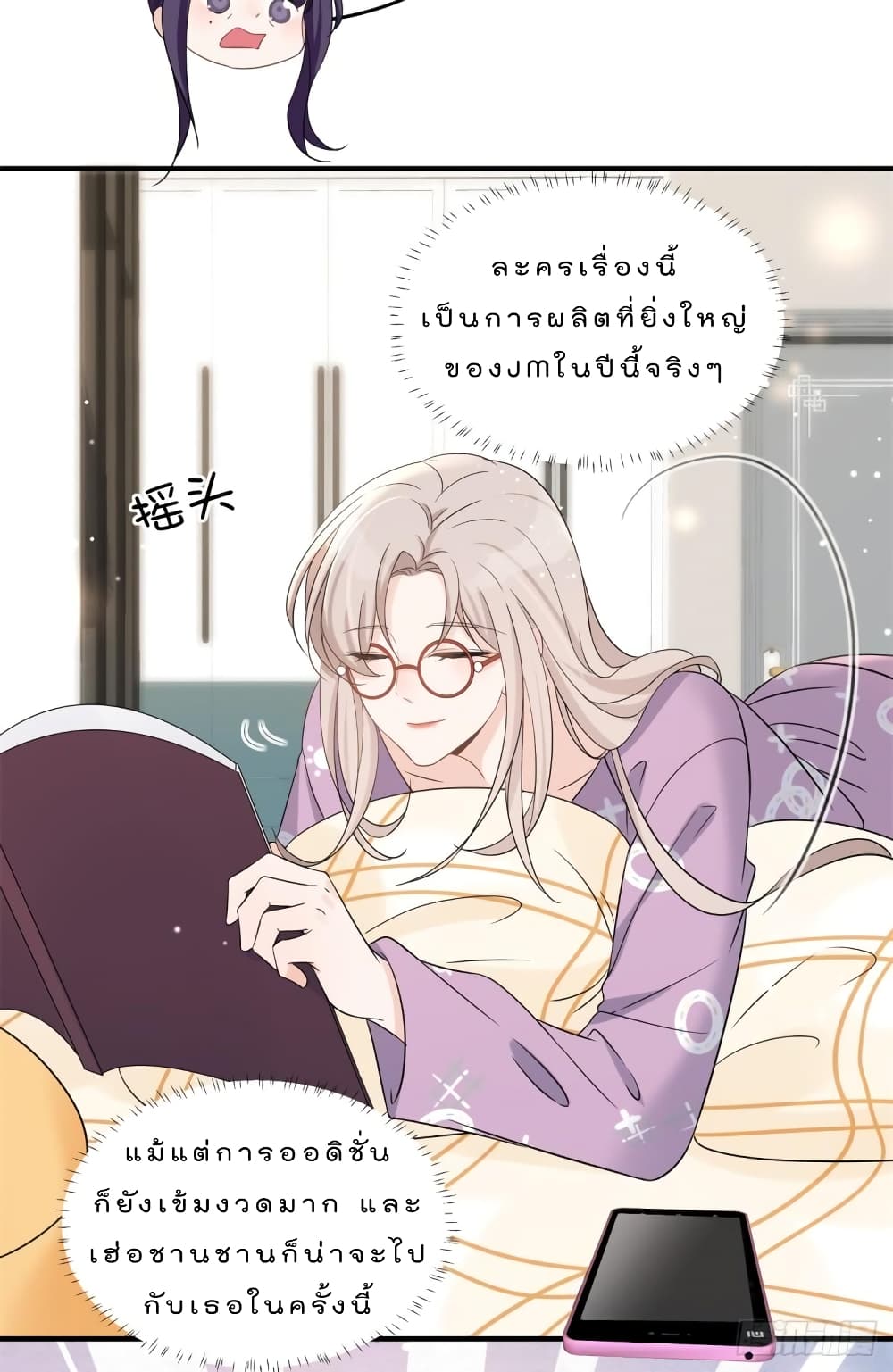 Have You For The Rest Of My Life, Sweet And Warm page 28