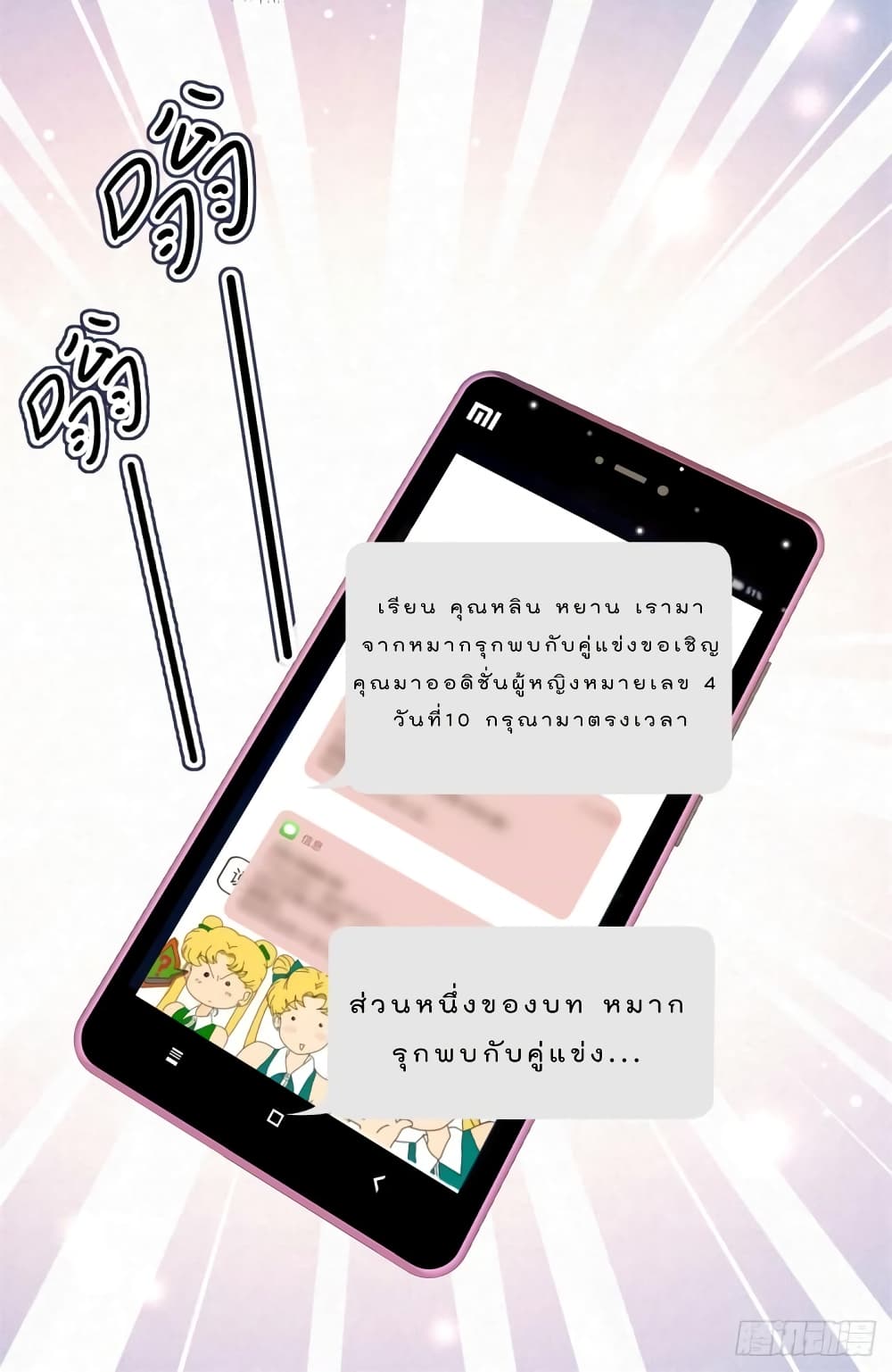 Have You For The Rest Of My Life, Sweet And Warm page 29