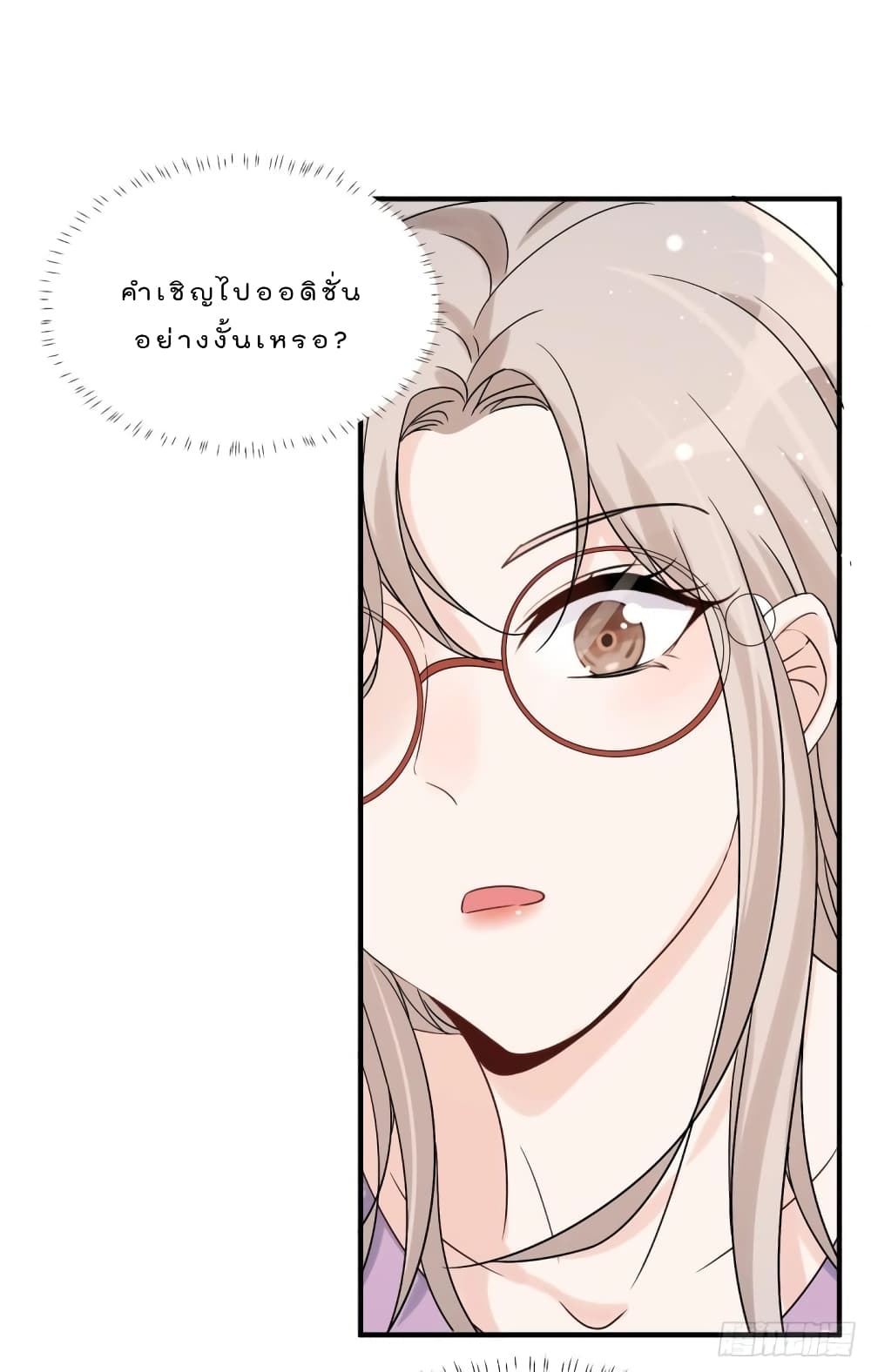 Have You For The Rest Of My Life, Sweet And Warm page 30