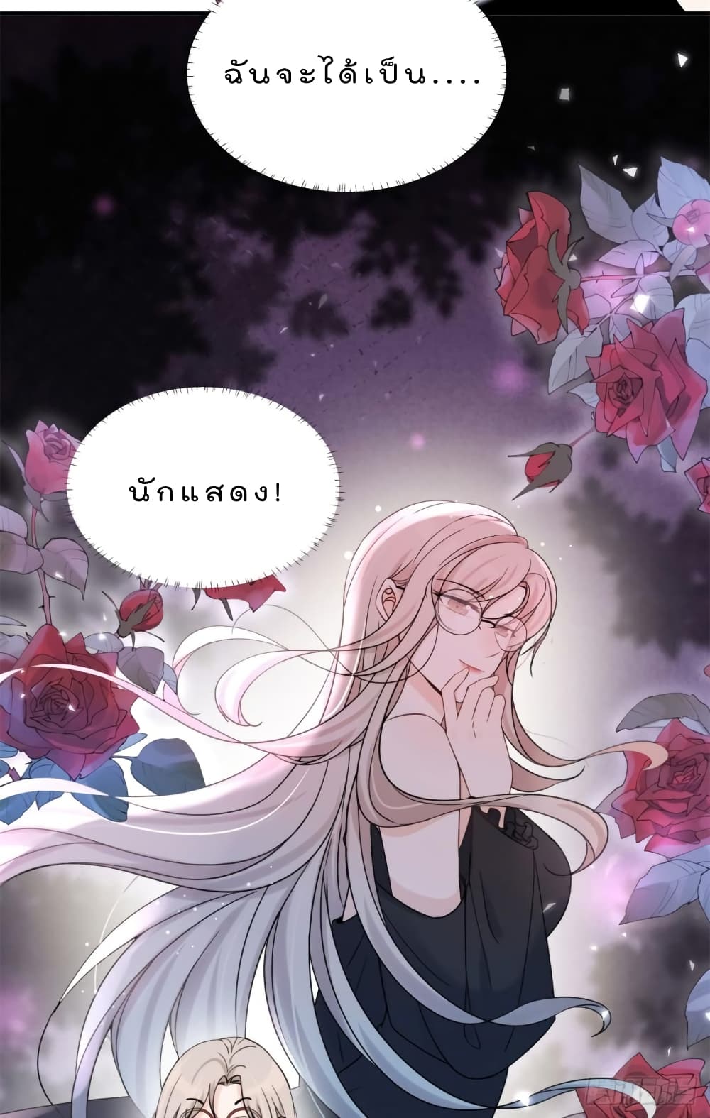 Have You For The Rest Of My Life, Sweet And Warm page 32