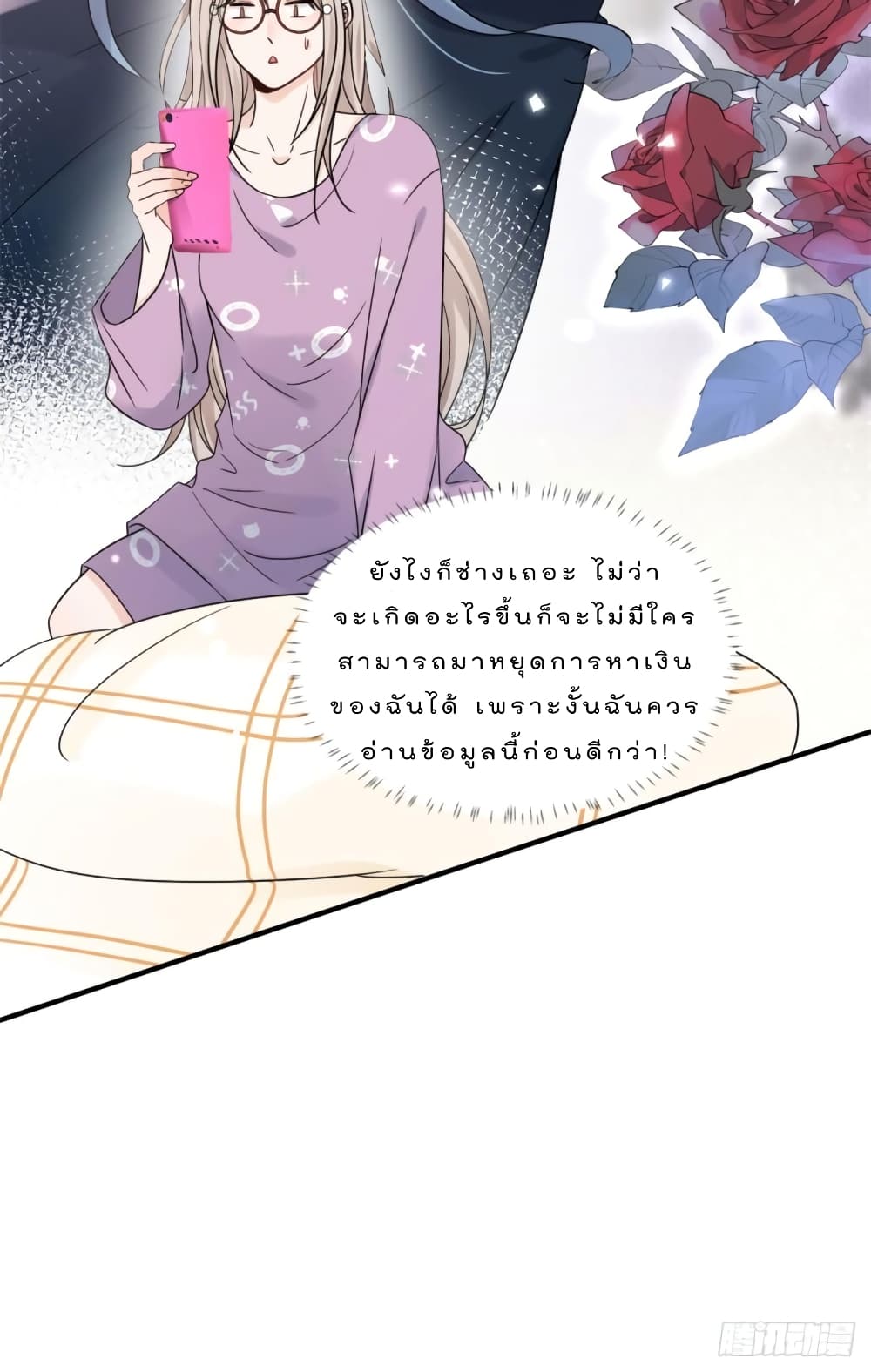 Have You For The Rest Of My Life, Sweet And Warm page 33