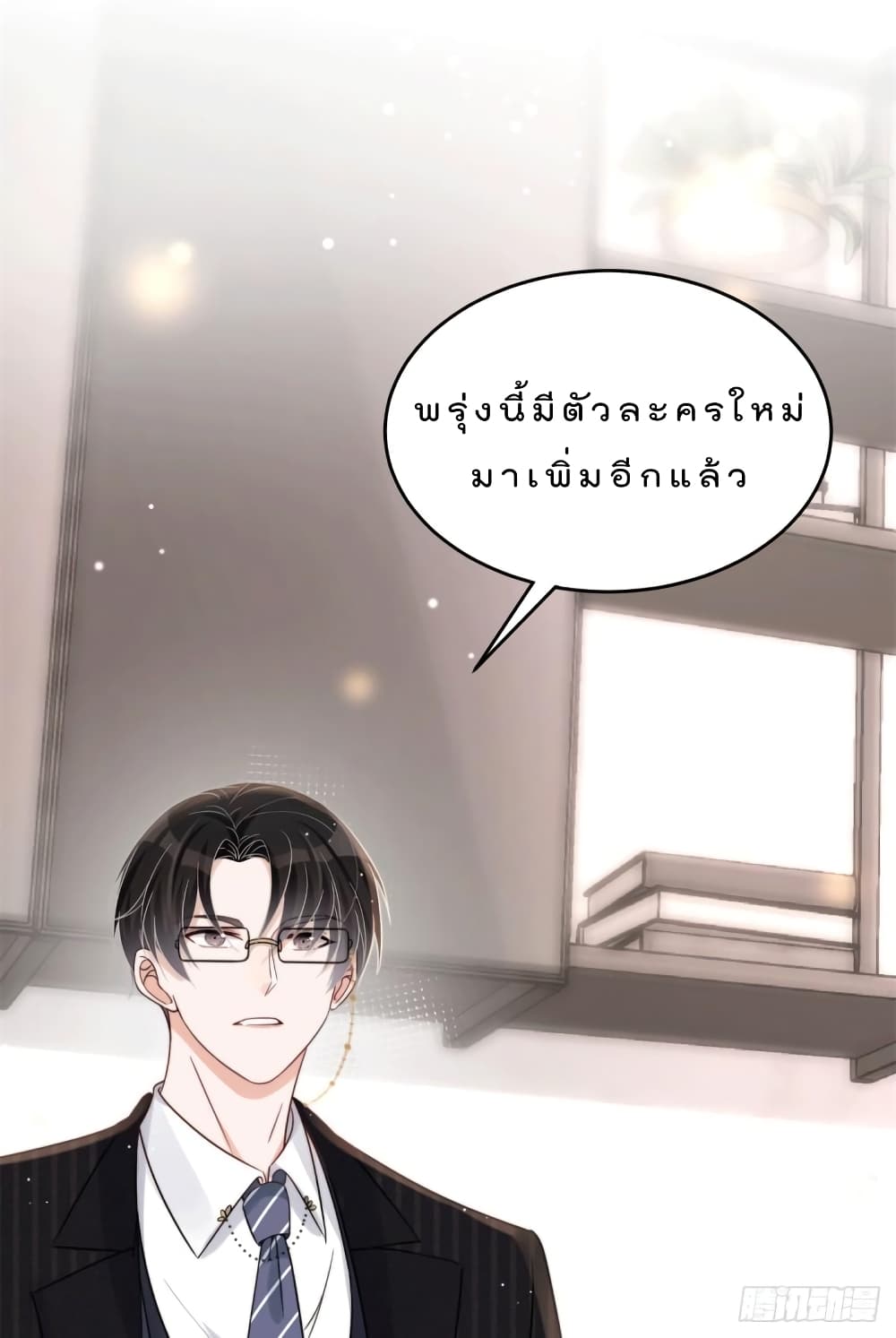 Have You For The Rest Of My Life, Sweet And Warm page 38