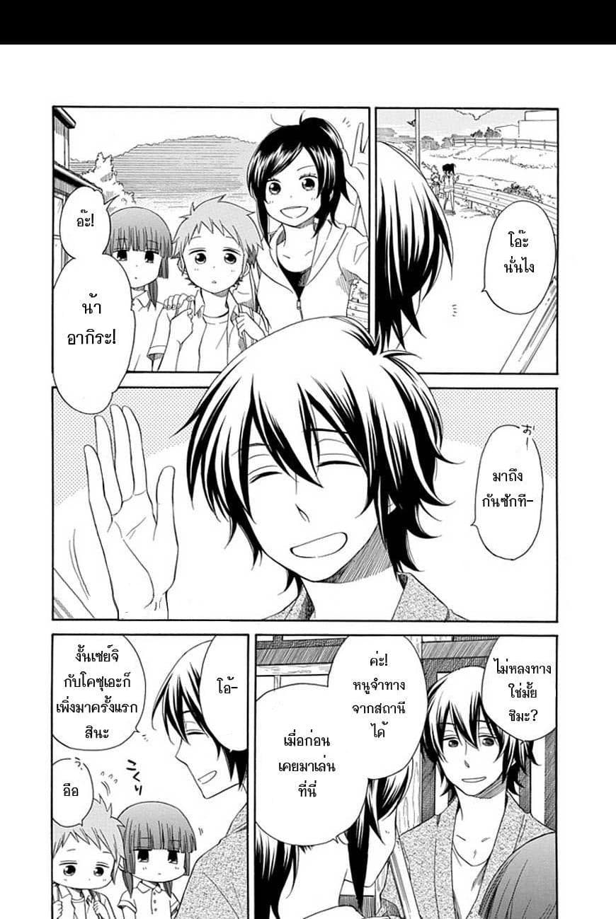 Hayachine! page 5