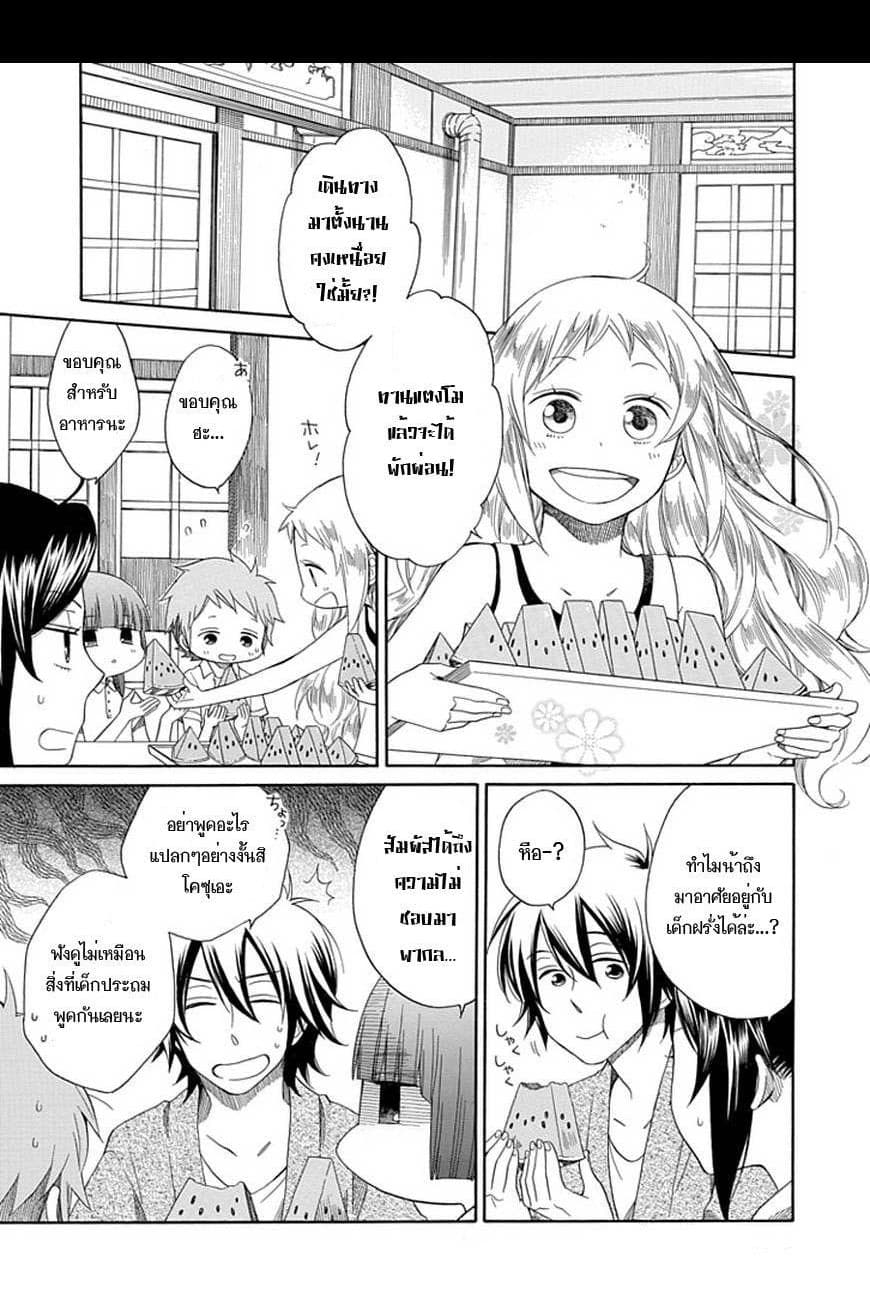 Hayachine! page 12