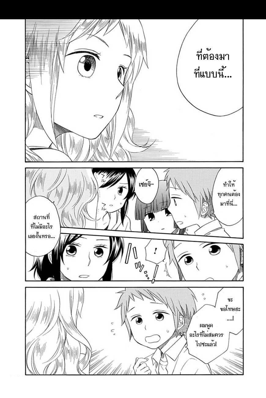 Hayachine! page 18