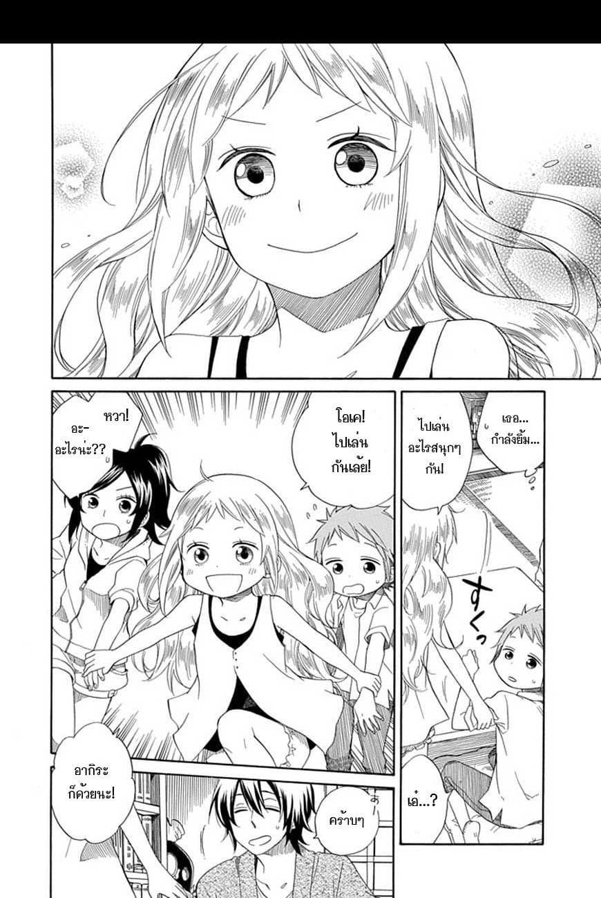 Hayachine! page 19