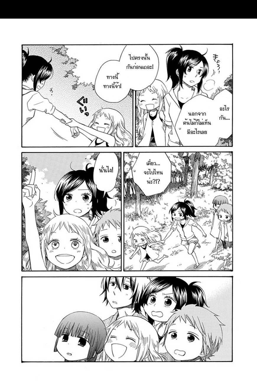 Hayachine! page 27