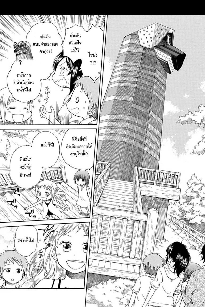 Hayachine! page 28