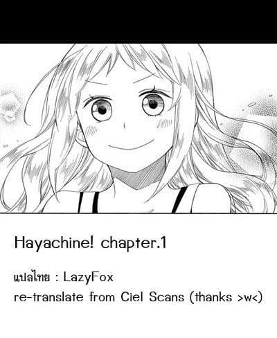 Hayachine! page 36