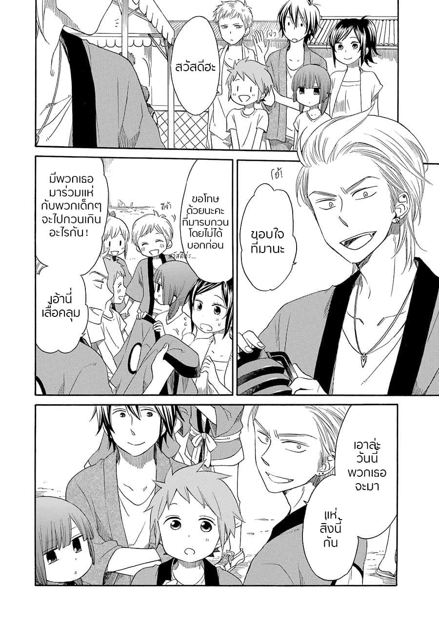 Hayachine! page 6