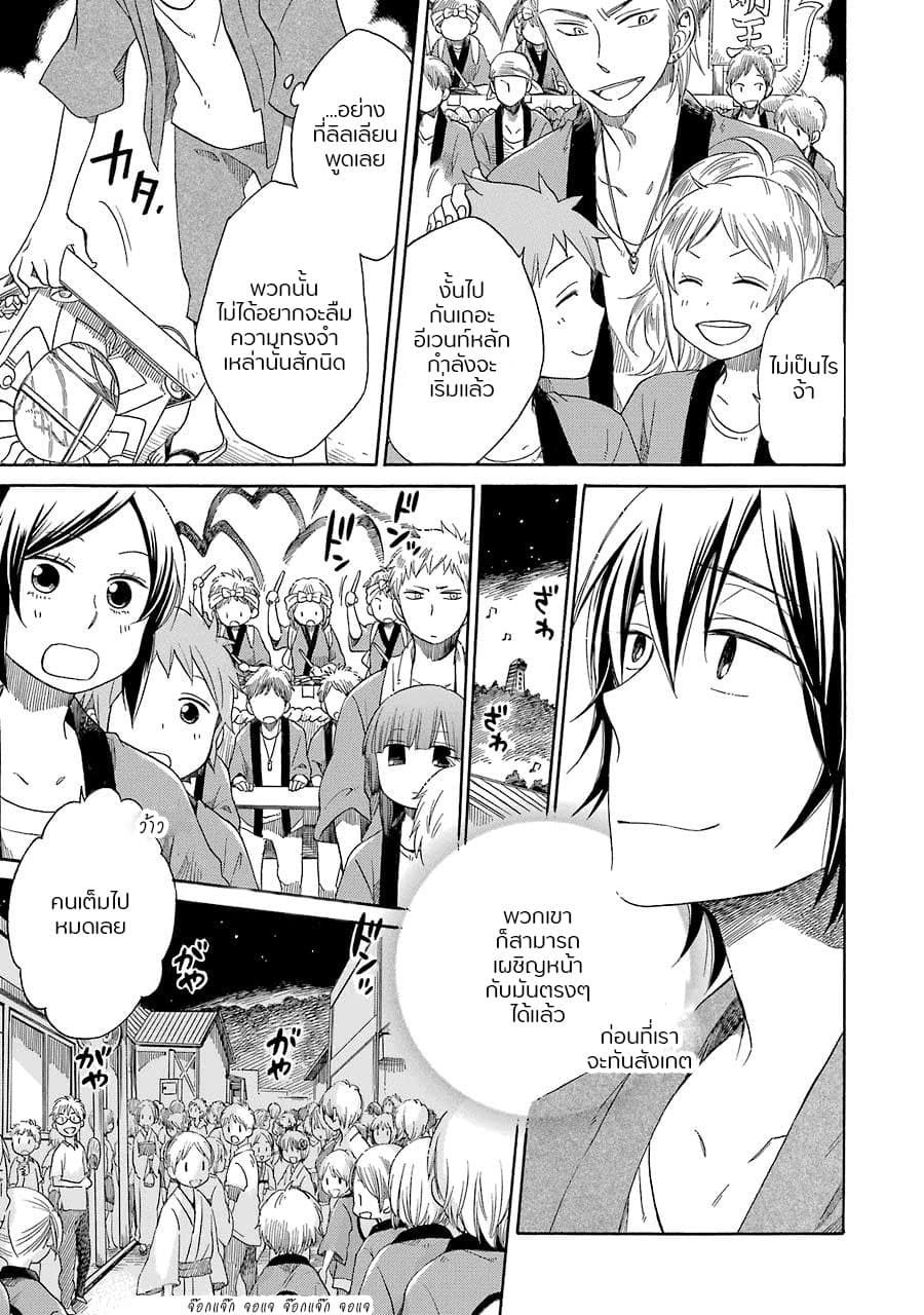 Hayachine! page 21
