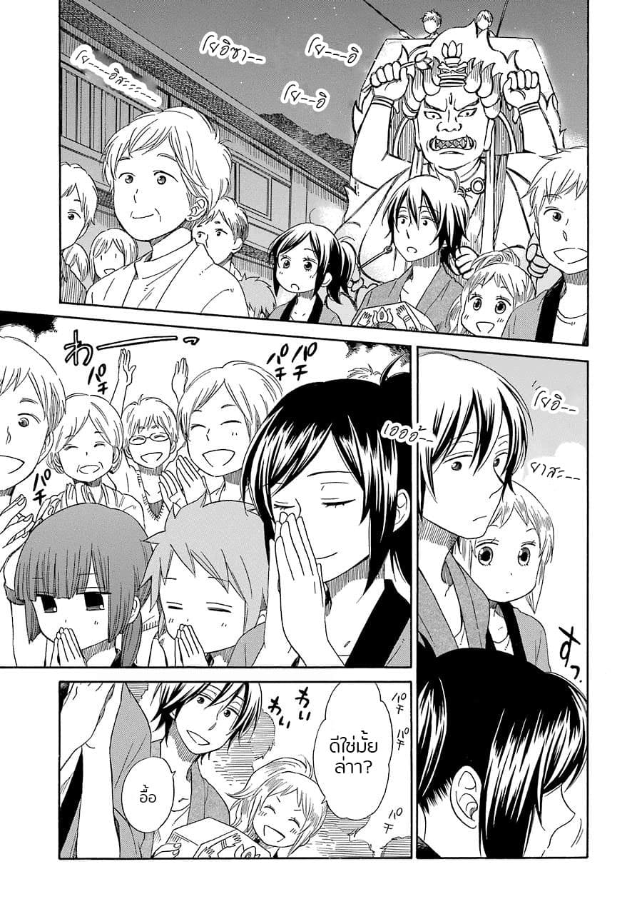 Hayachine! page 24