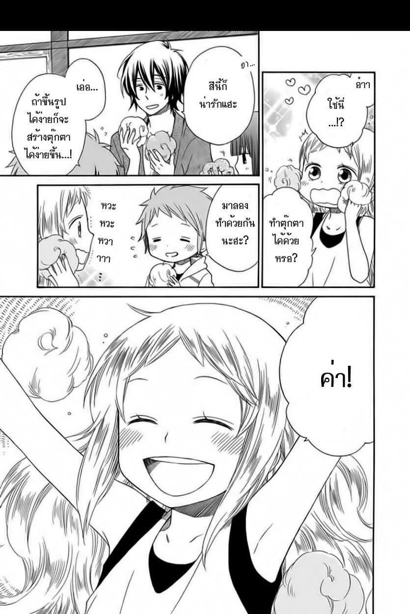 Hayachine! page 12