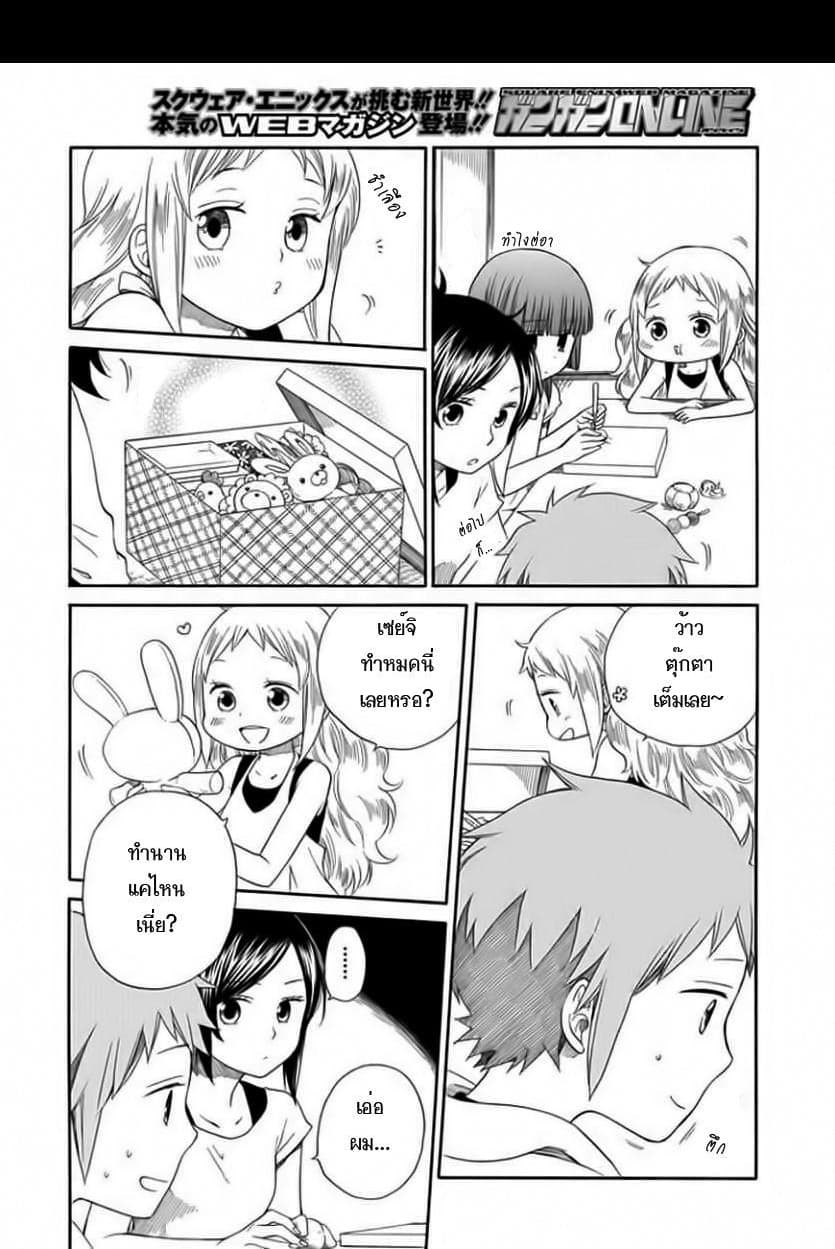 Hayachine! page 22